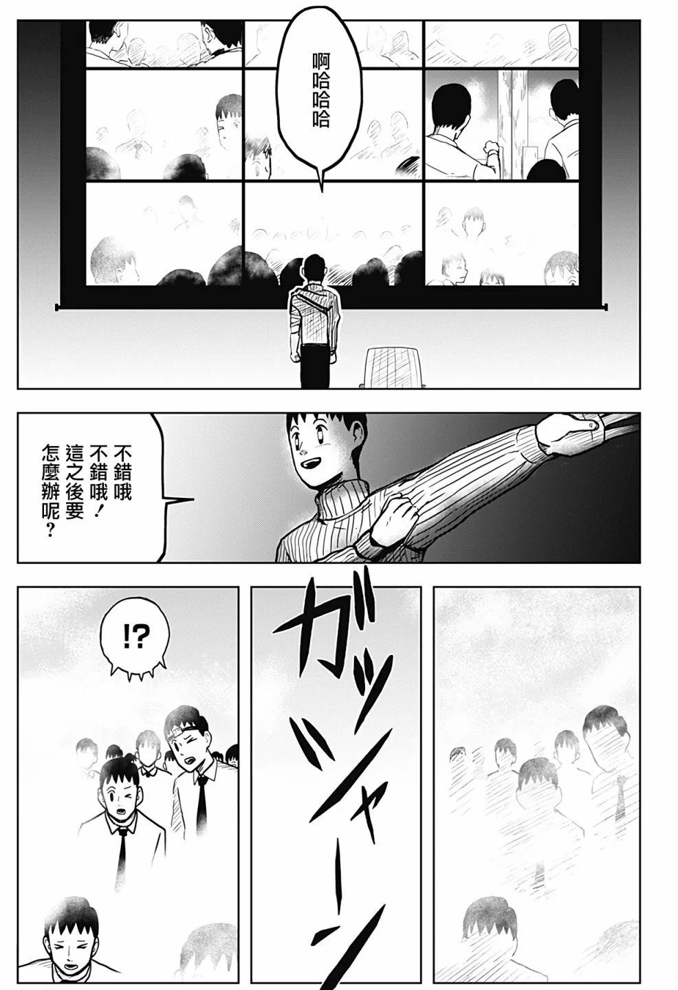 柴田總動員 - 第4話 - 1