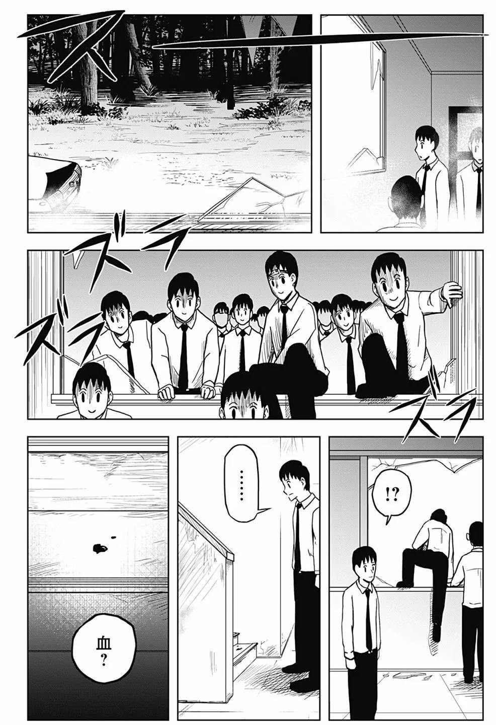 柴田總動員 - 第4話 - 2