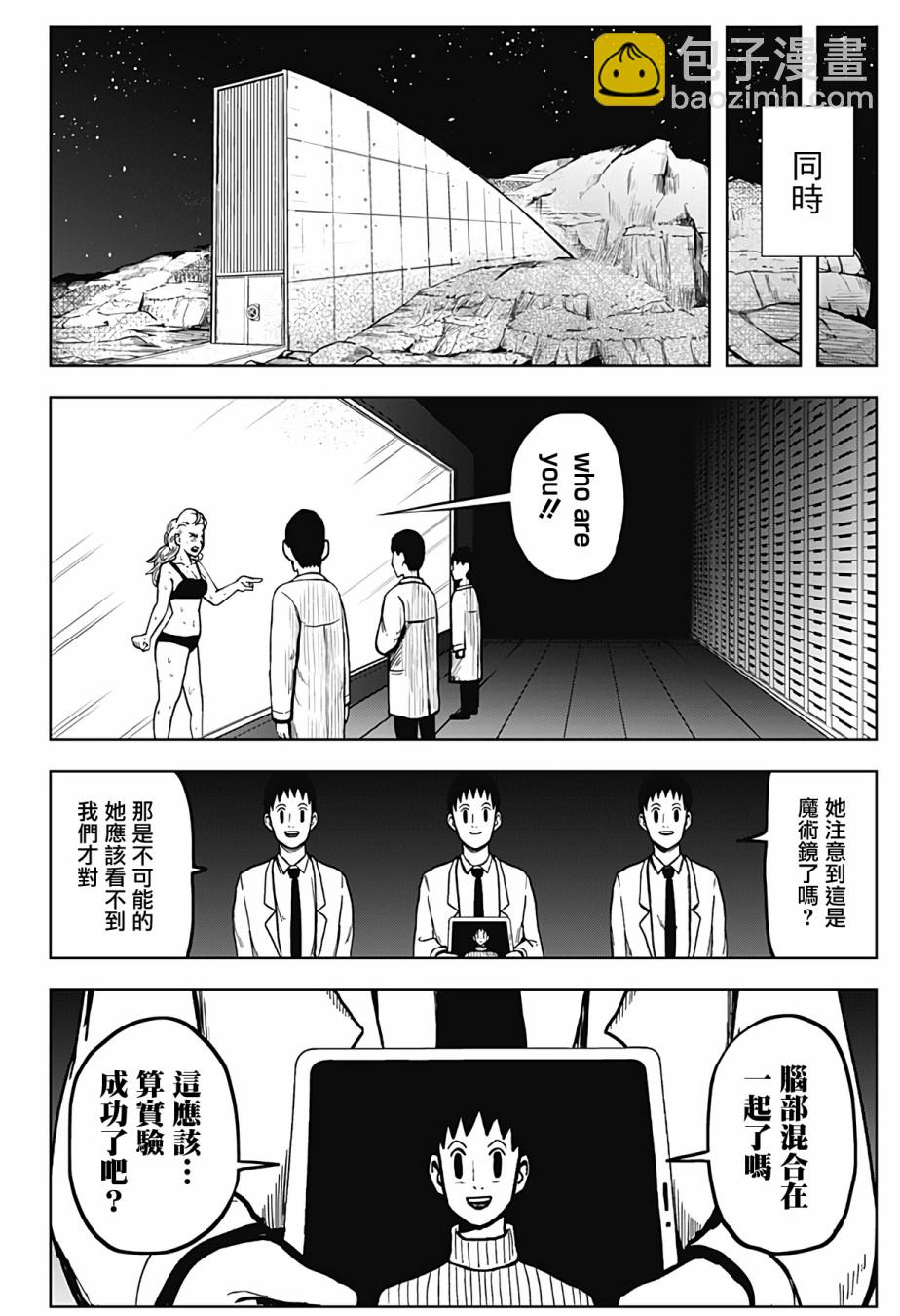 柴田總動員 - 第6話 - 2