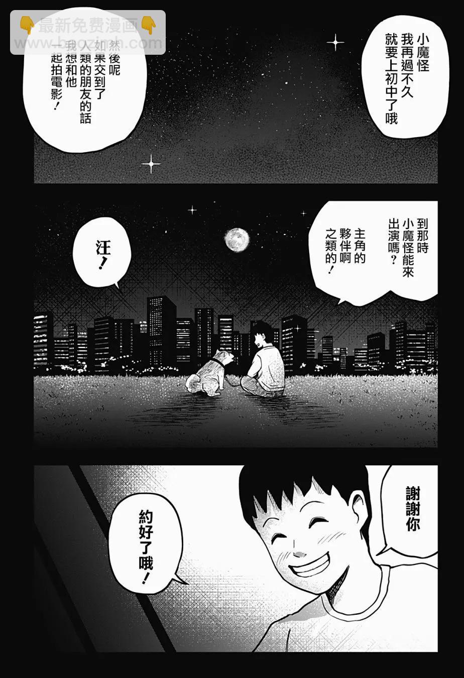 柴田總動員 - 第08話 - 2