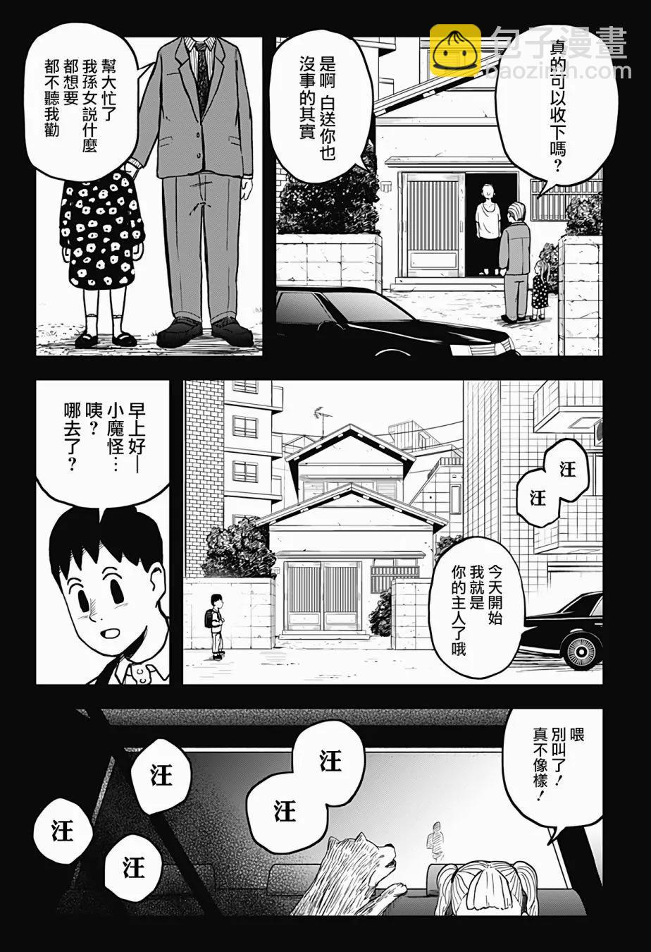 柴田總動員 - 第08話 - 3