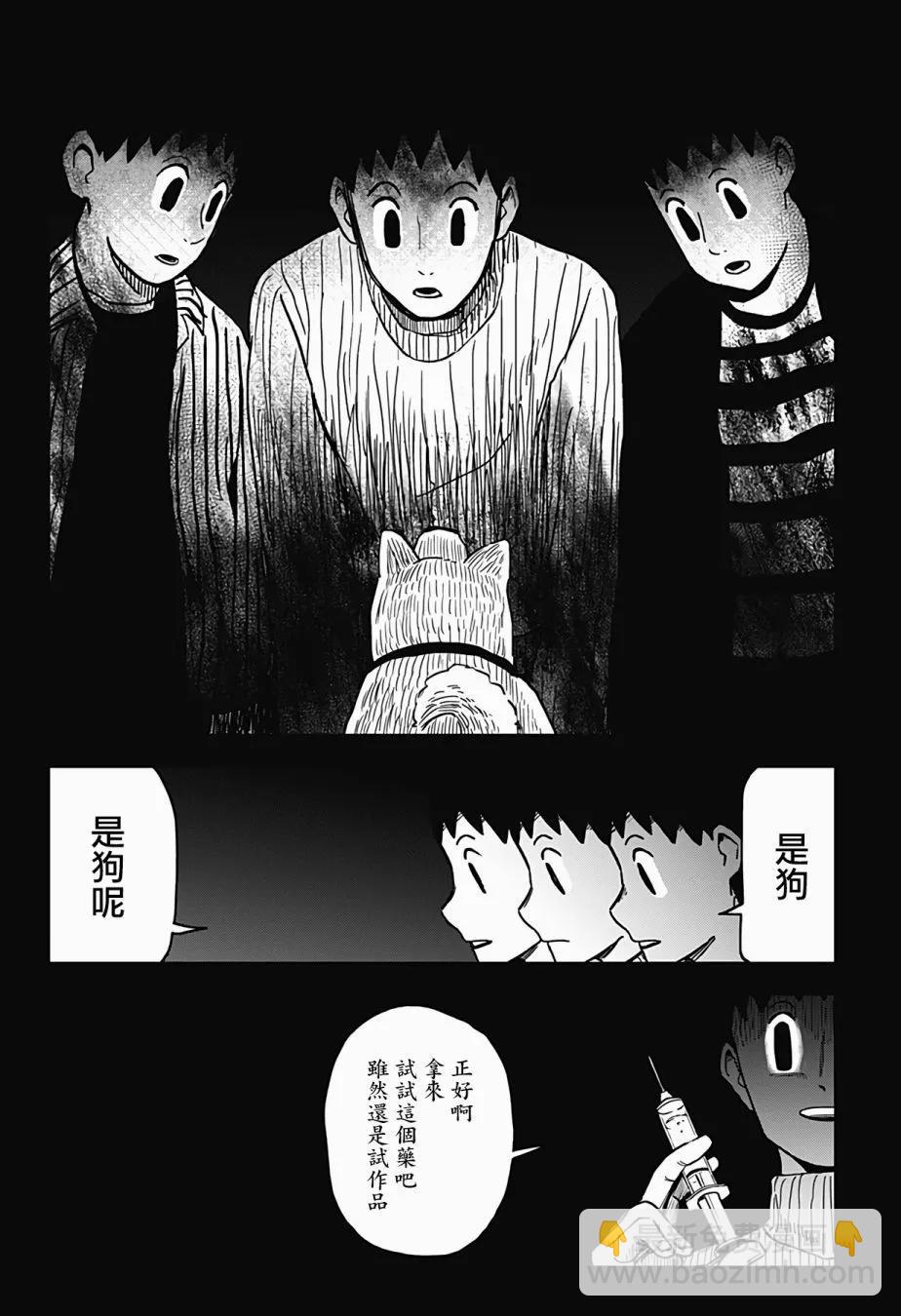 柴田總動員 - 第08話 - 1