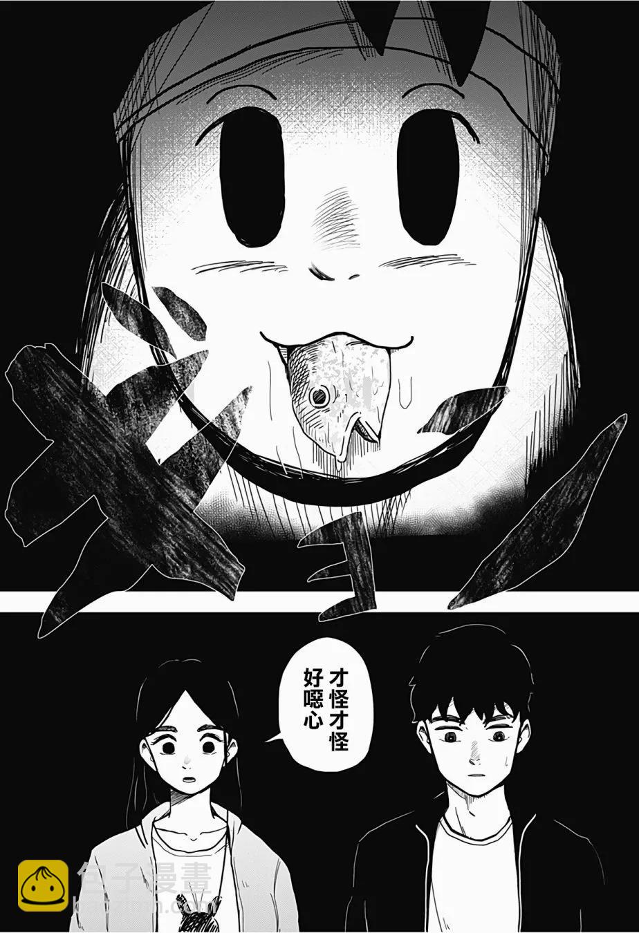 柴田總動員 - 第08話 - 4