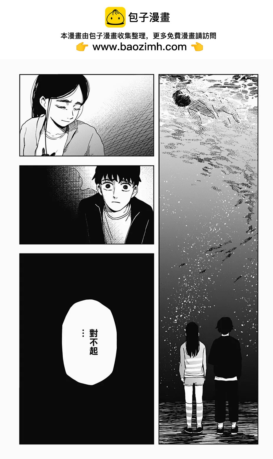 柴田總動員 - 第08話 - 2