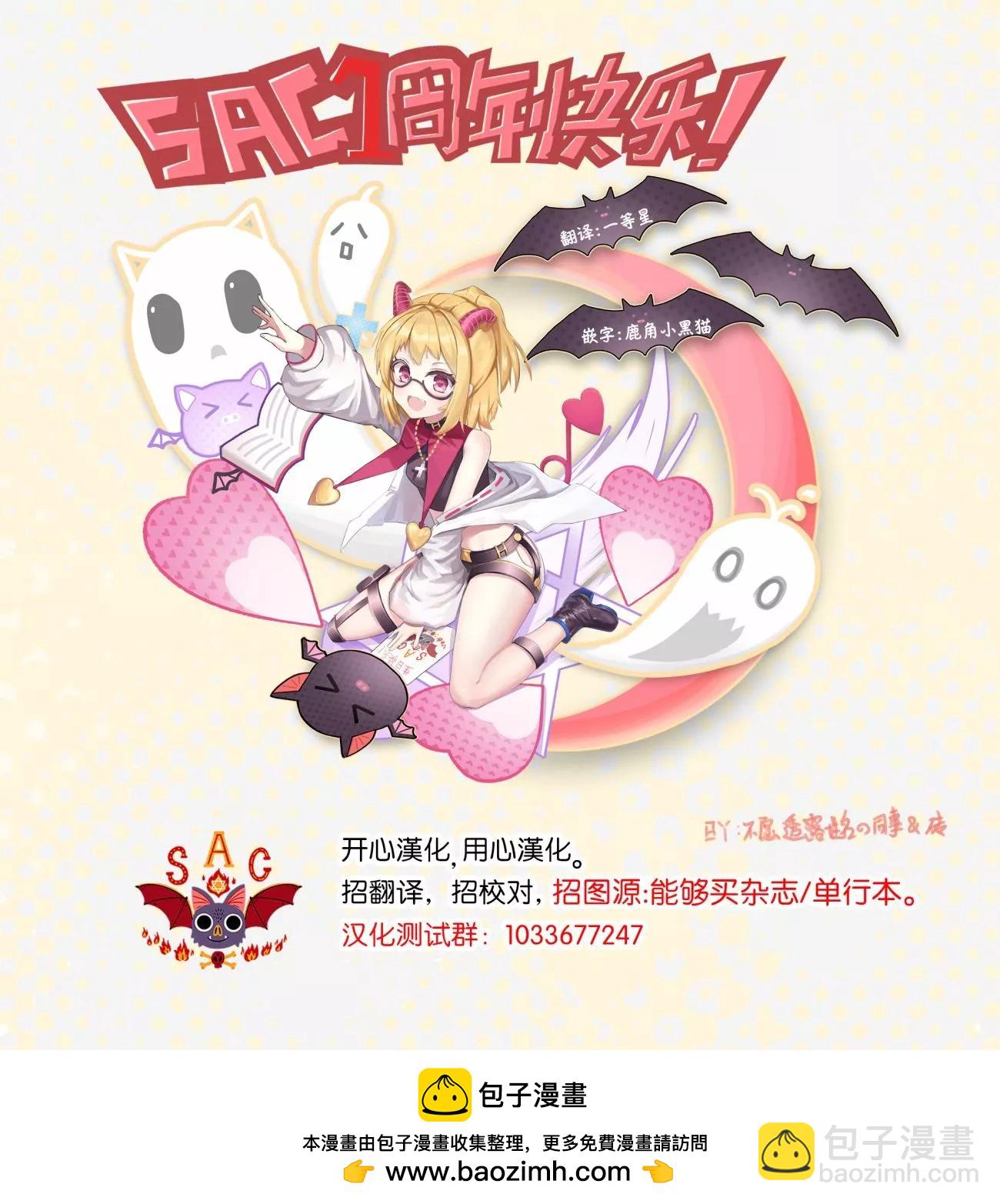 柴田總動員 - 第08話 - 4