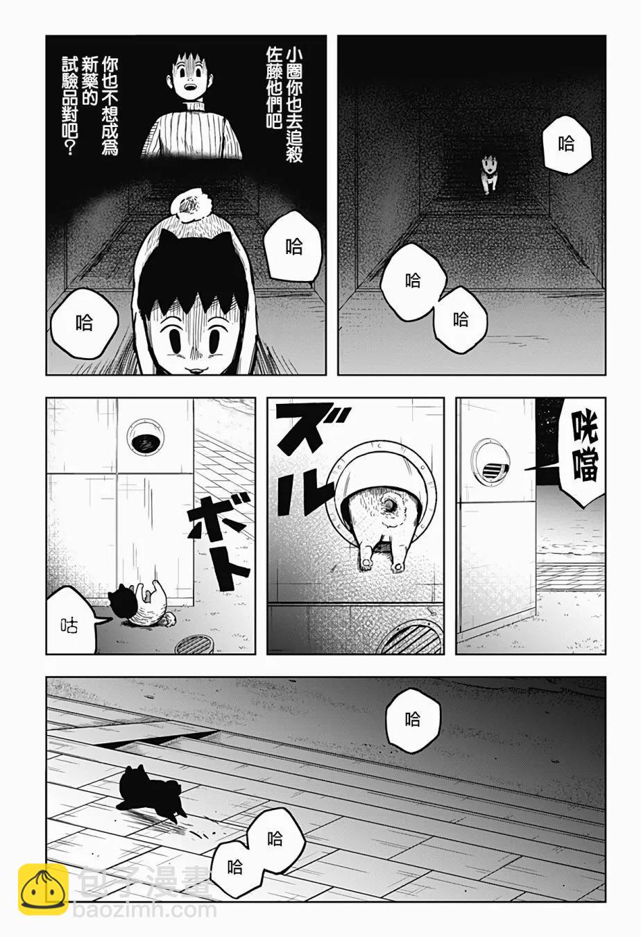 柴田總動員 - 第08話 - 4