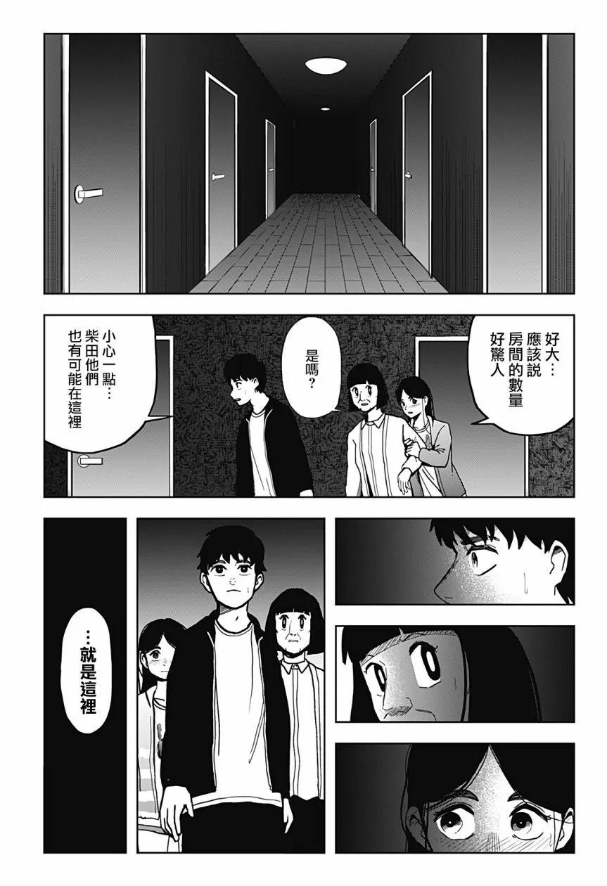 柴田總動員 - 第10話 - 5