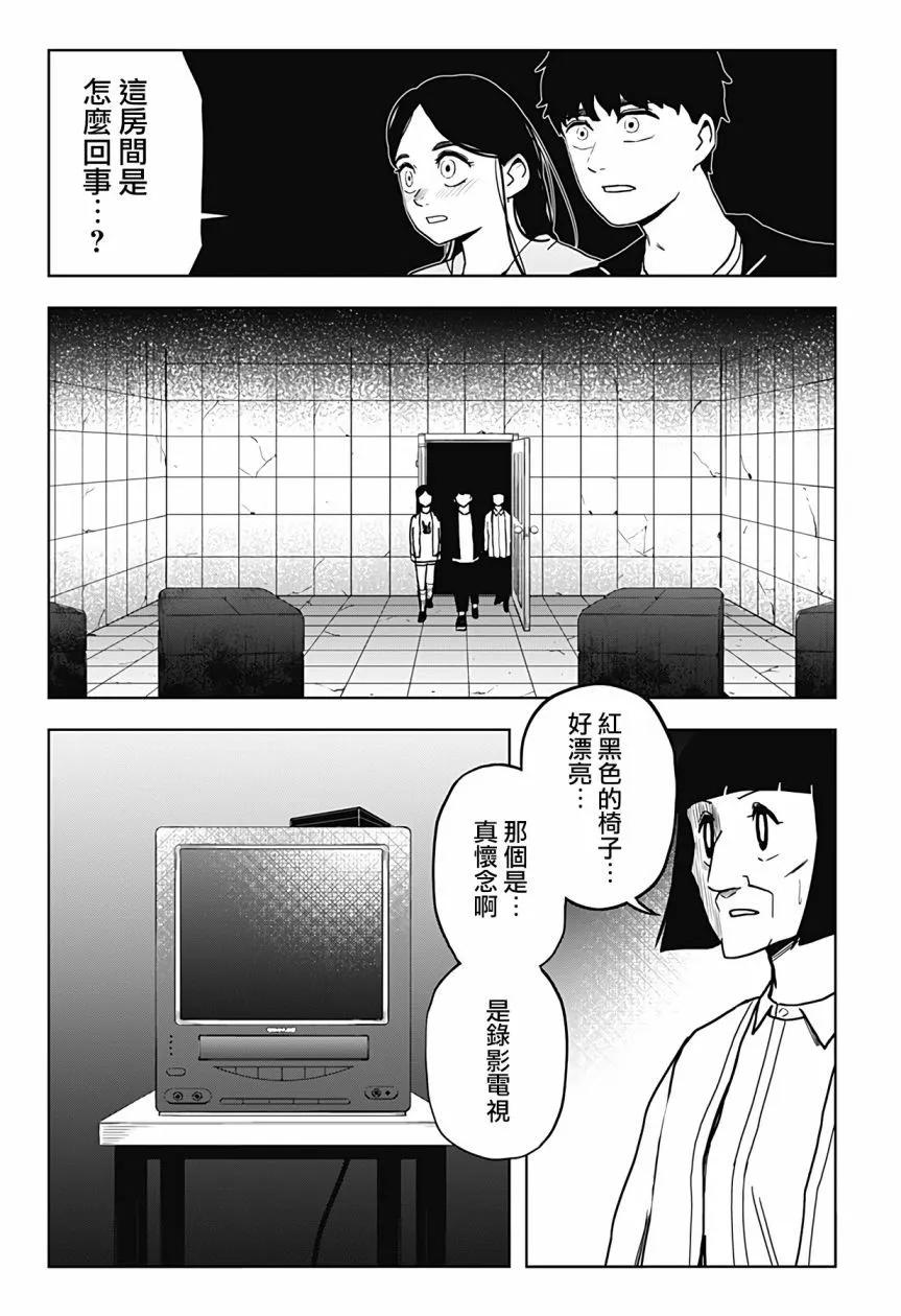 柴田總動員 - 第10話 - 3