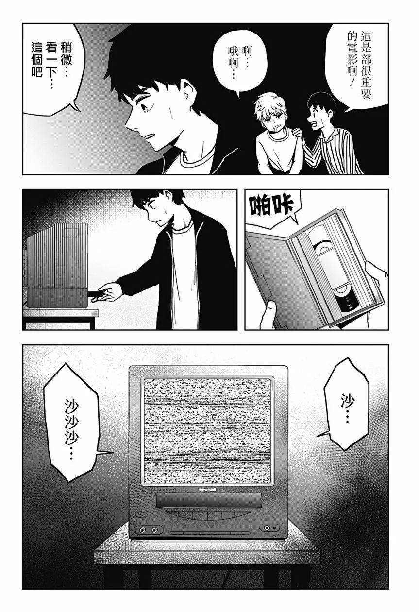 柴田總動員 - 第10話 - 5