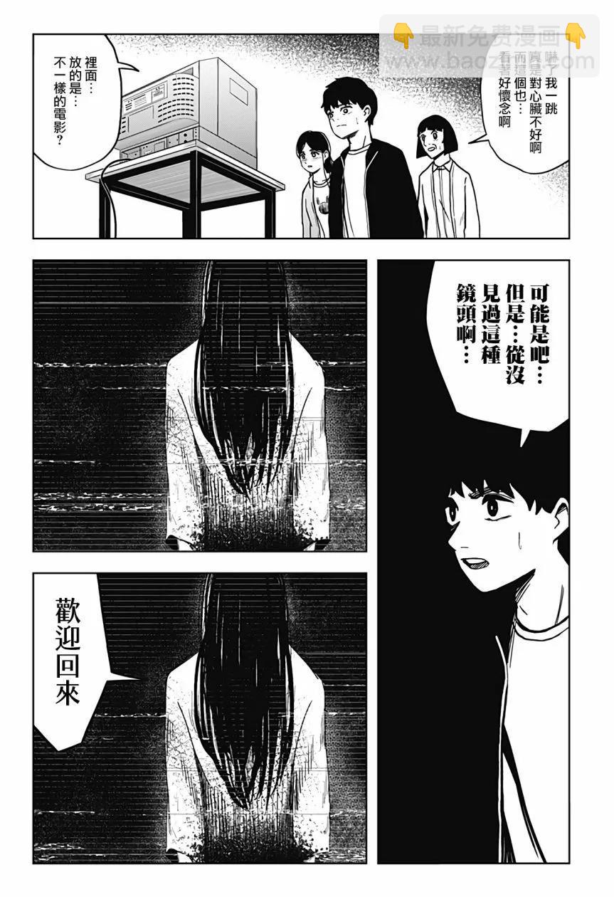 柴田總動員 - 第10話 - 2