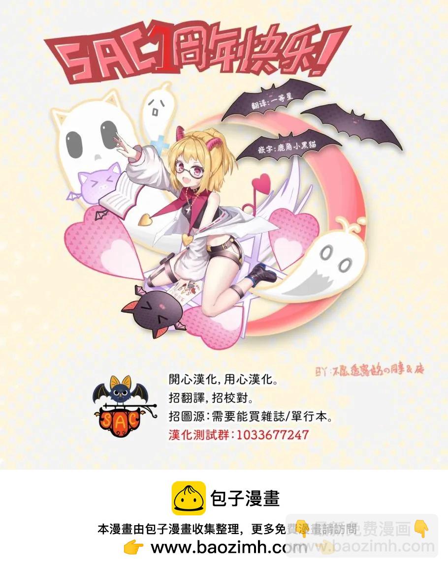 柴田總動員 - 第10話 - 1