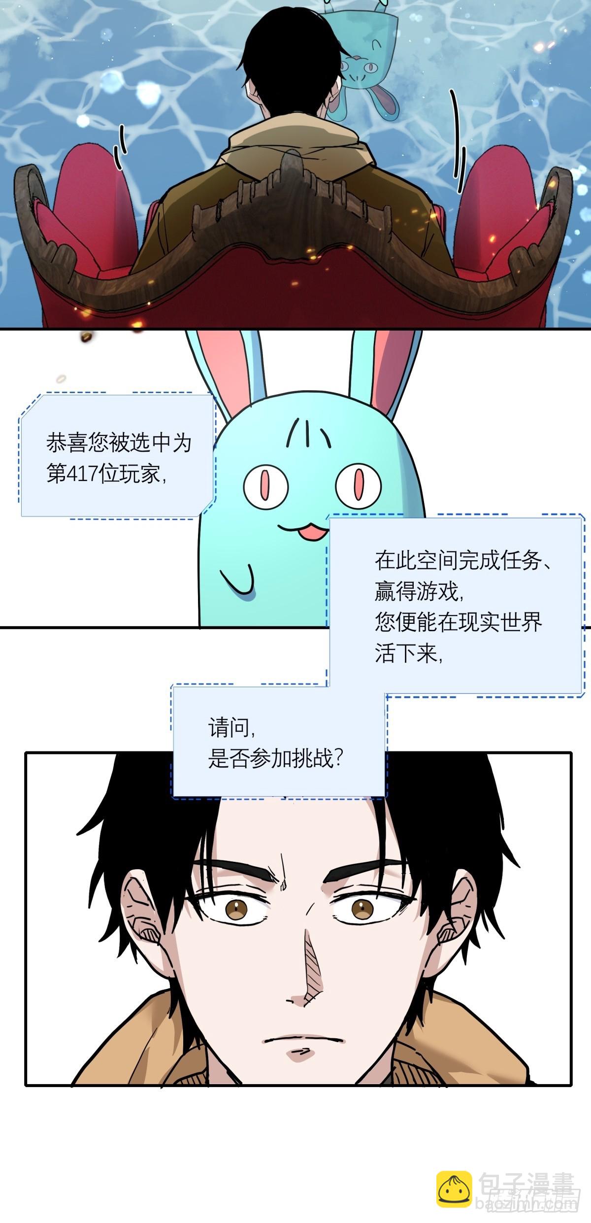 剎那空間 - 1,異空間 - 4
