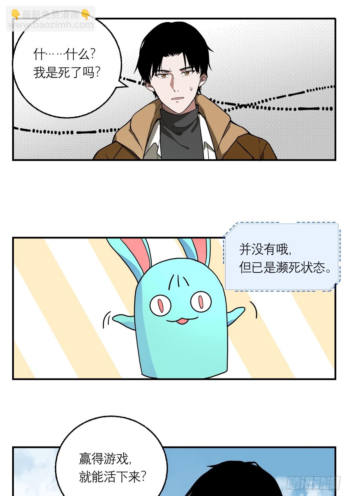 剎那空間 - 1,異空間 - 5