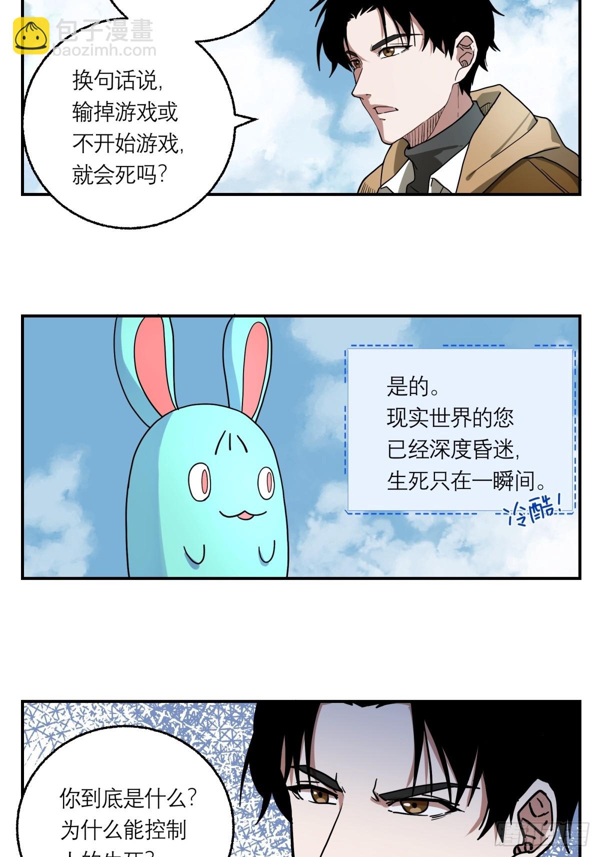 剎那空間 - 1,異空間 - 6