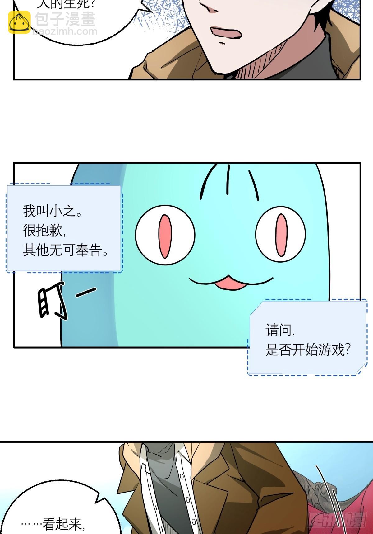 剎那空間 - 1,異空間 - 1