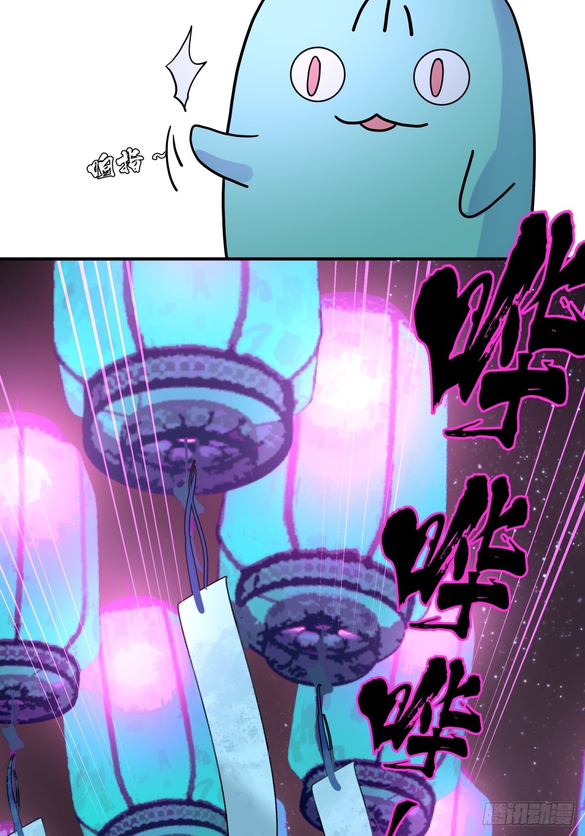 剎那空間 - 1,異空間 - 6
