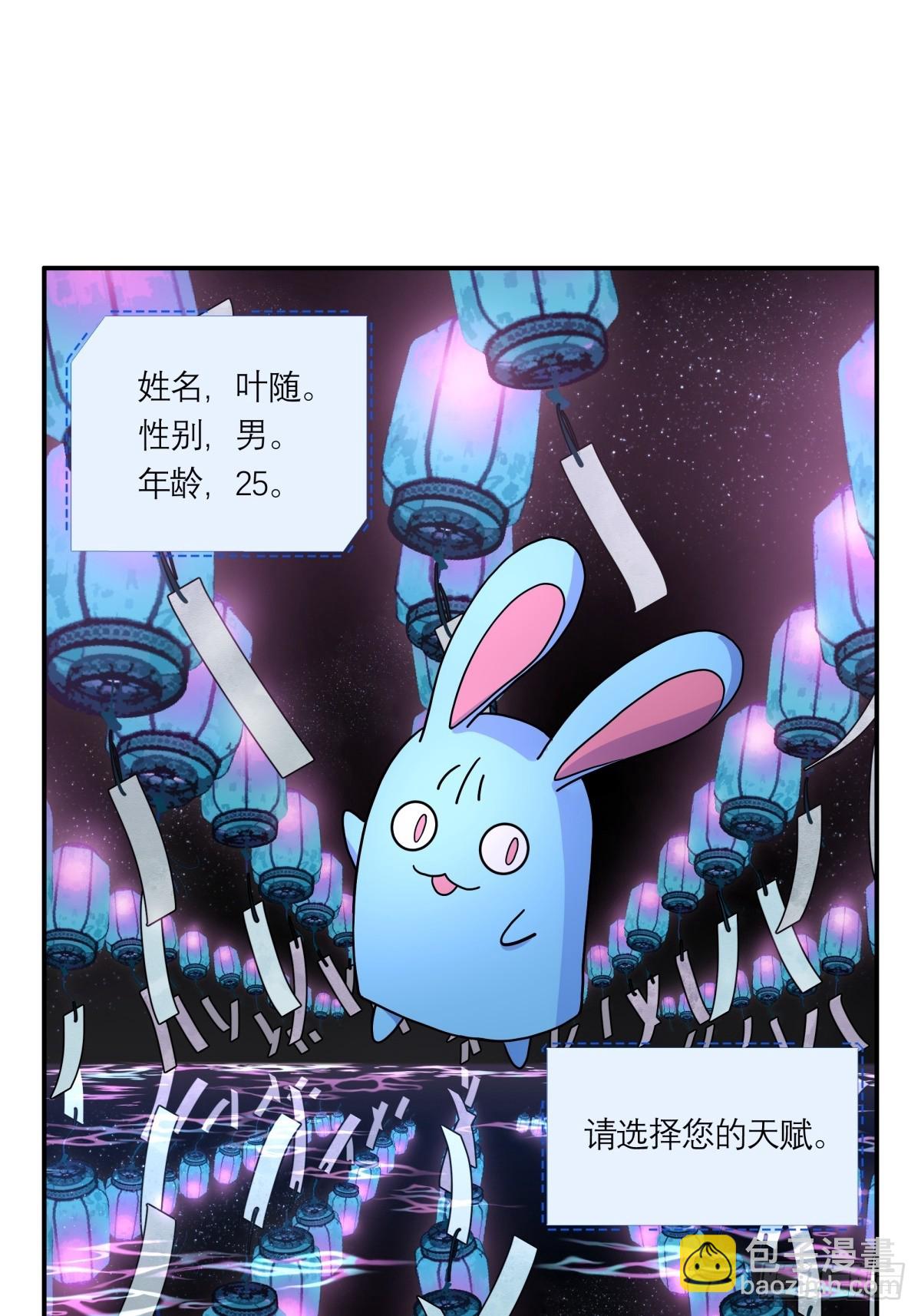 剎那空間 - 1,異空間 - 2