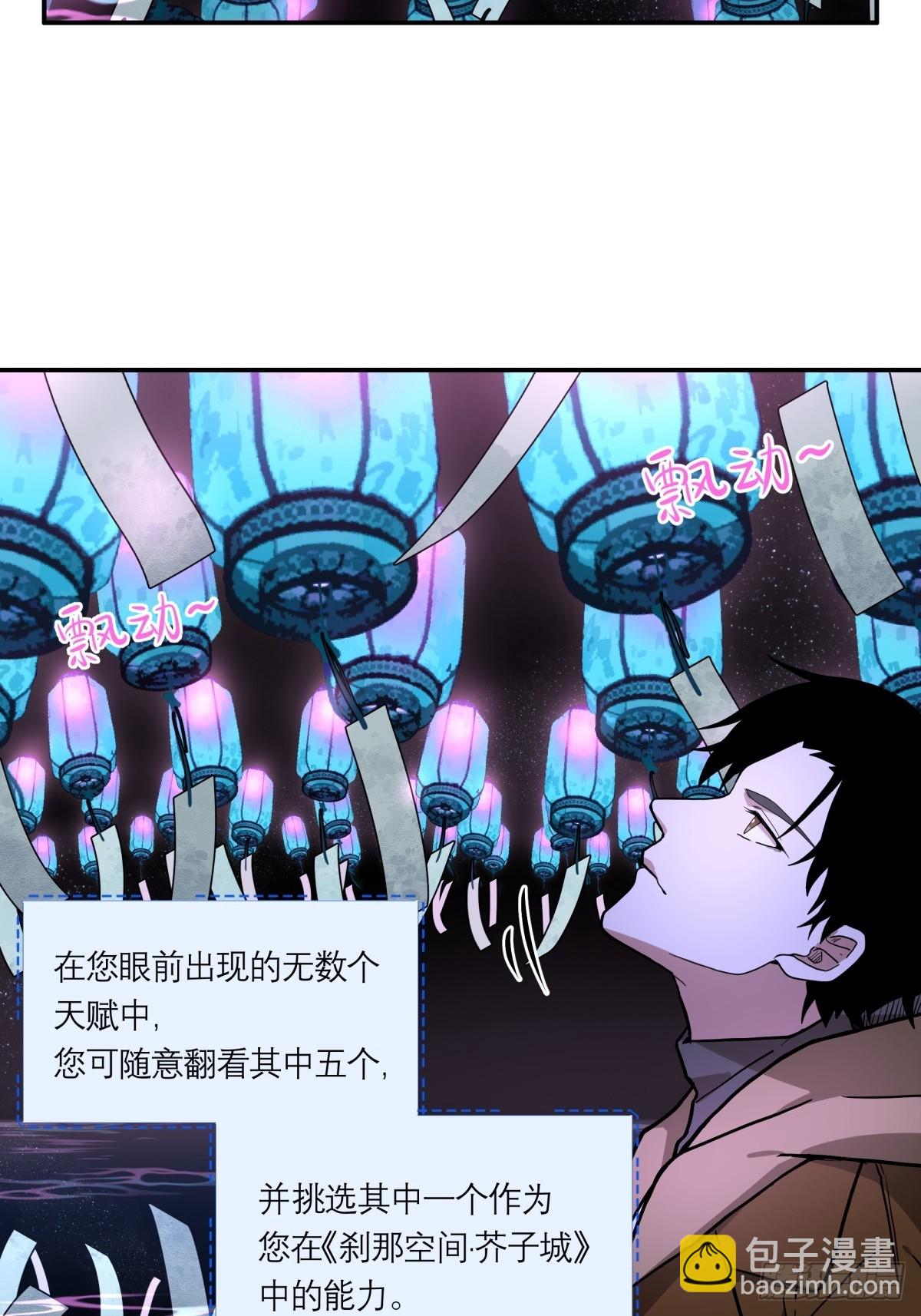 剎那空間 - 1,異空間 - 3