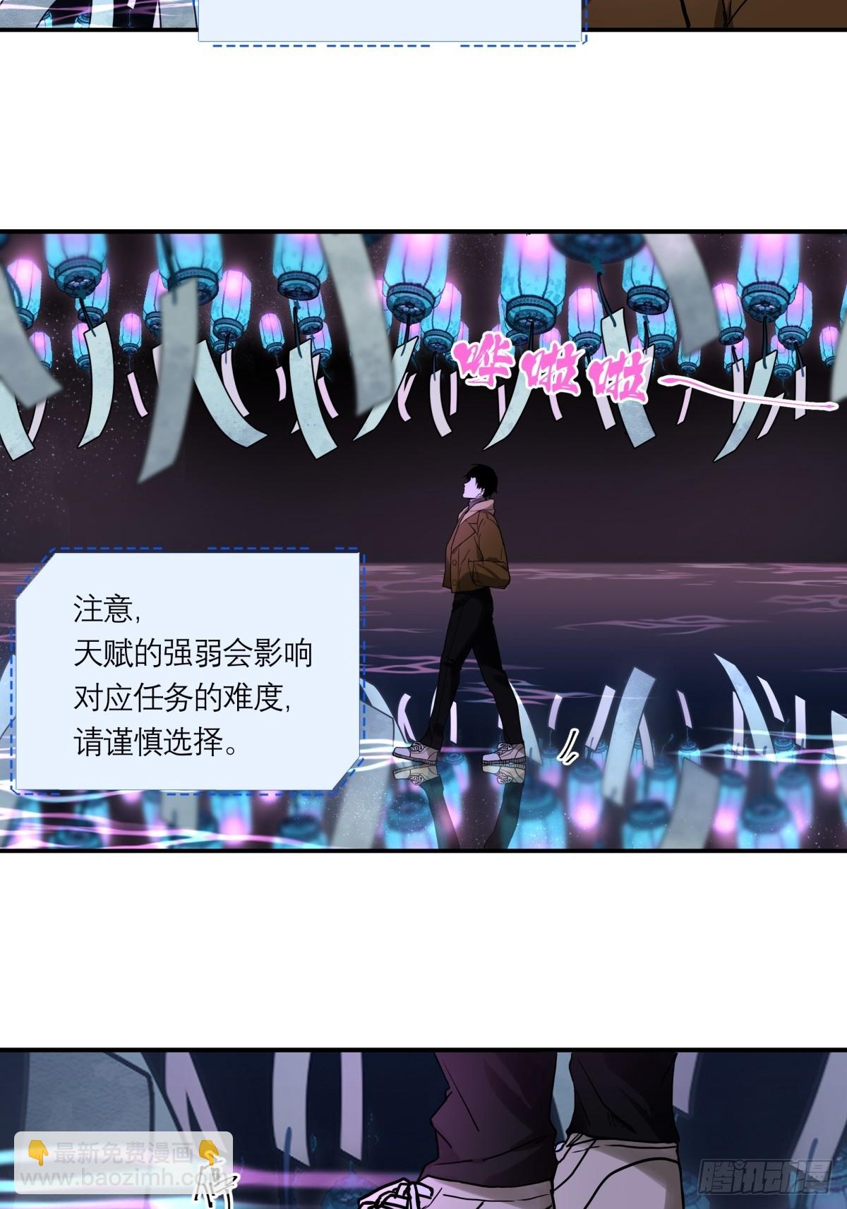 剎那空間 - 1,異空間 - 4