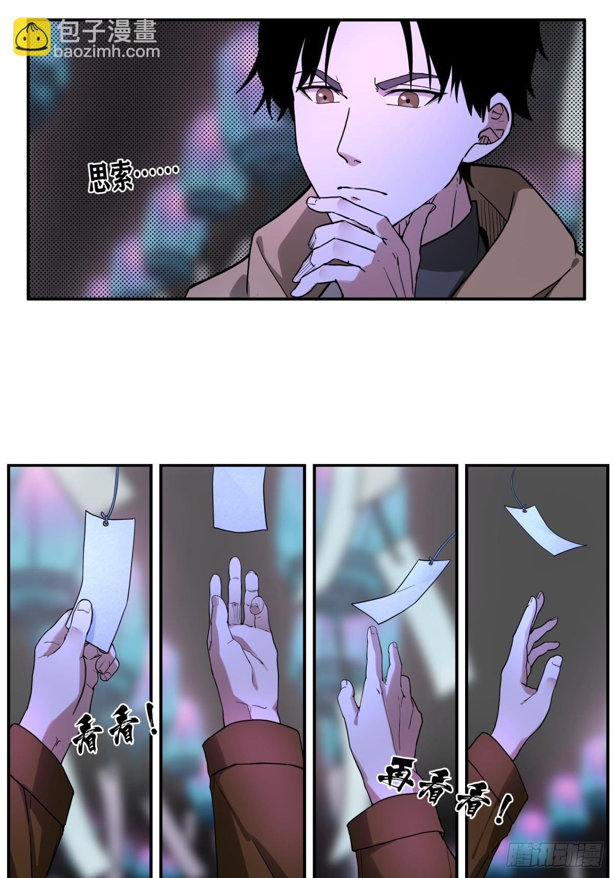 剎那空間 - 1,異空間 - 2