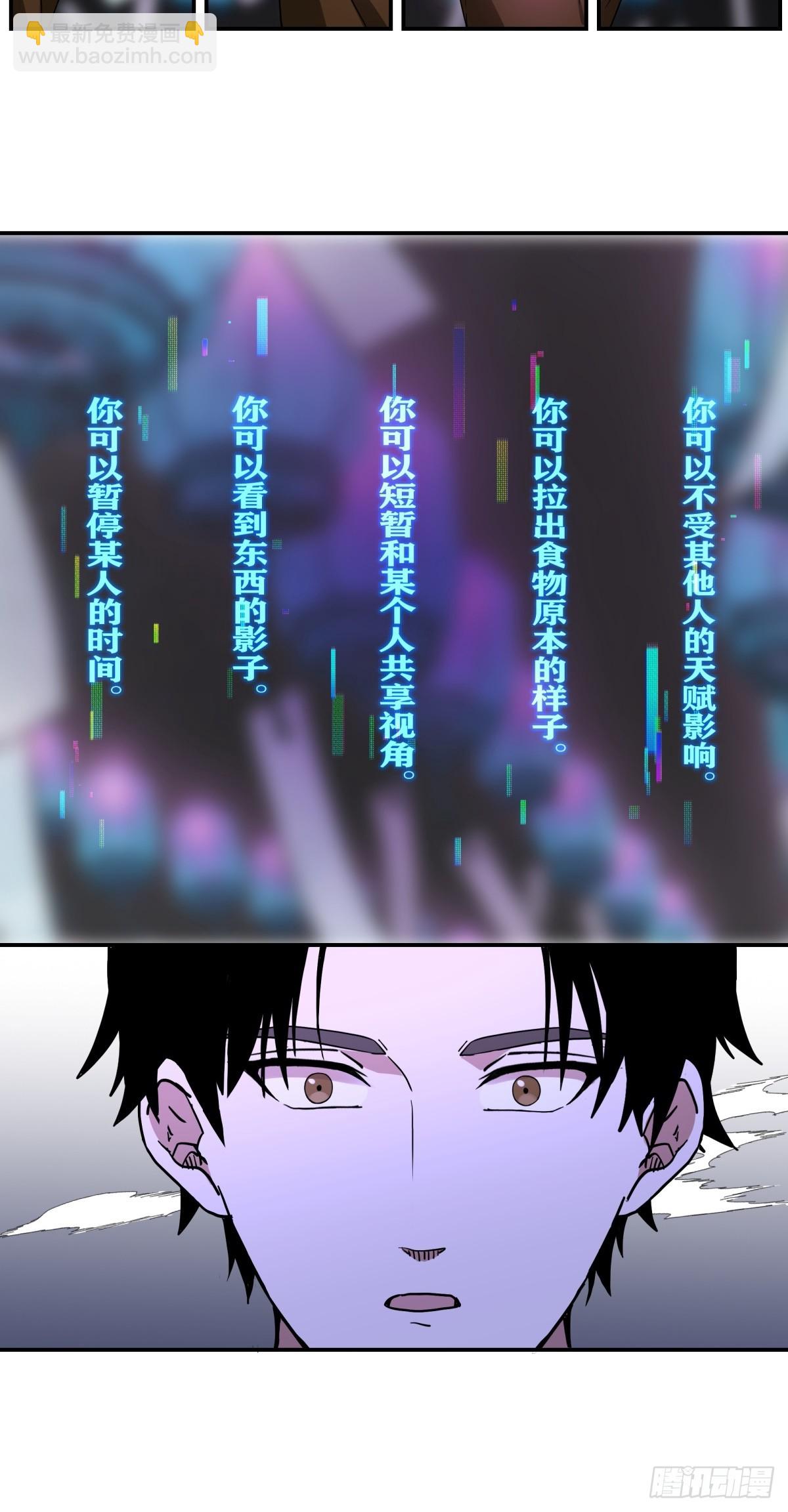 剎那空間 - 1,異空間 - 3