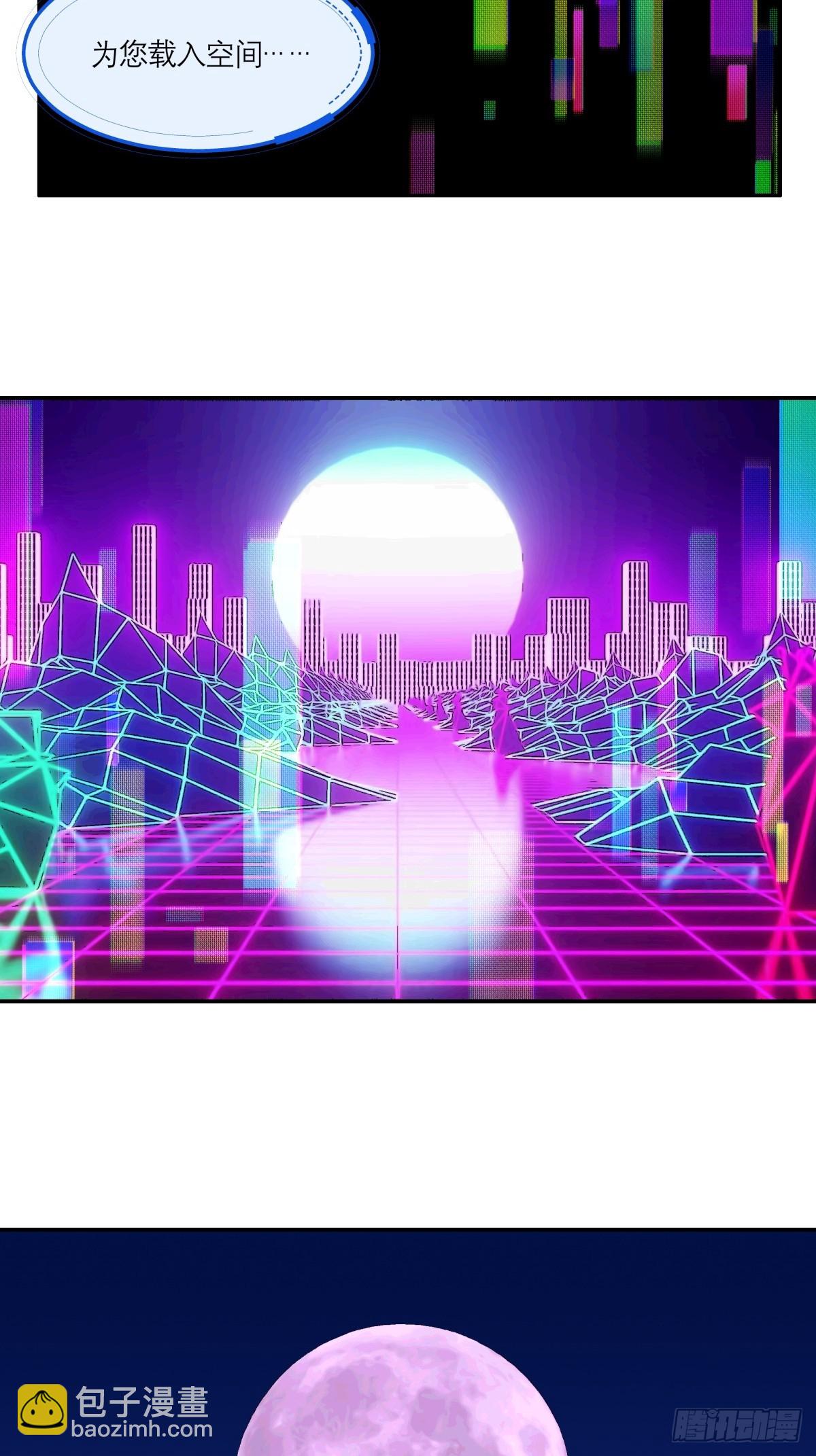 剎那空間 - 1,異空間 - 2