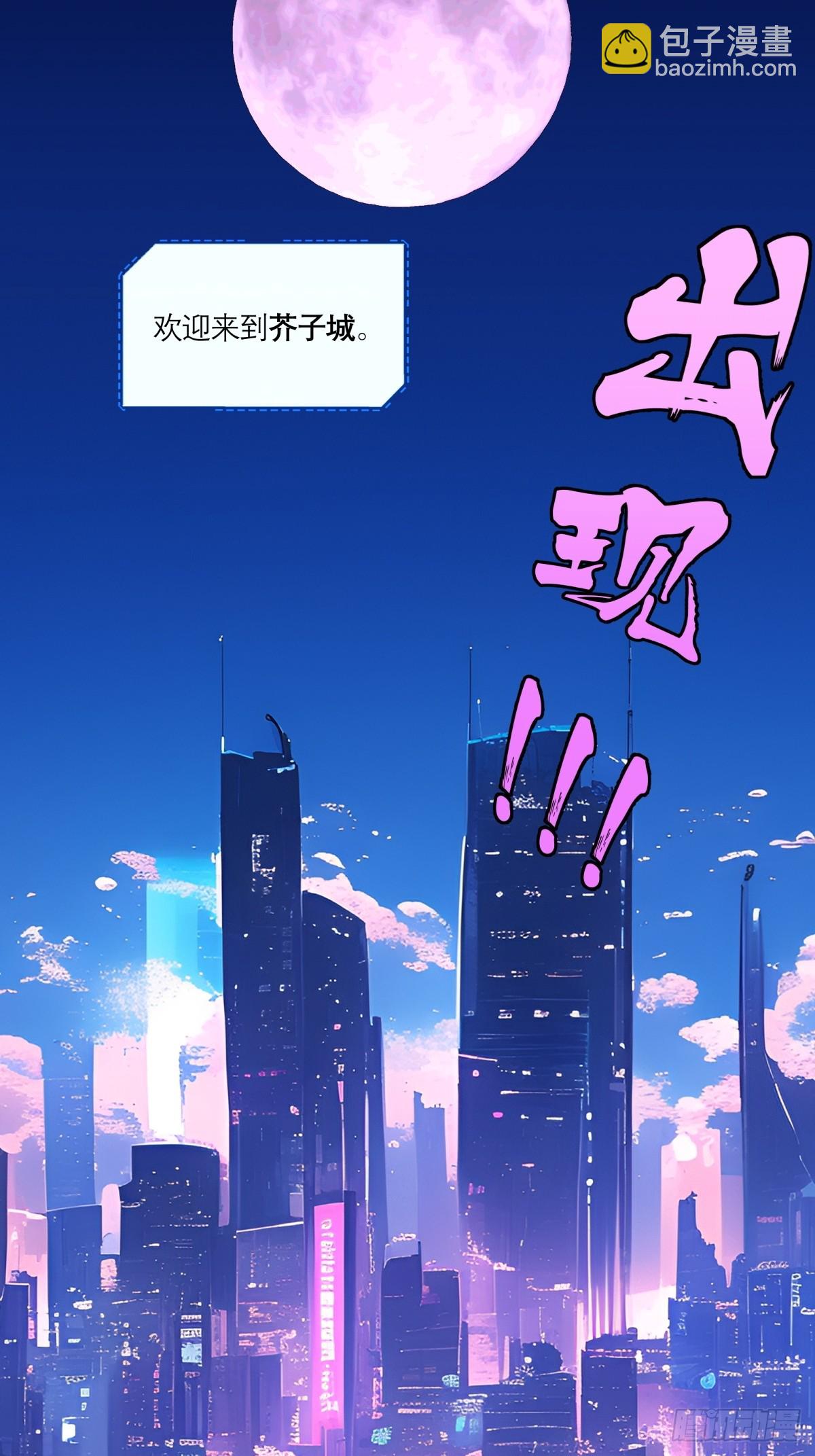 剎那空間 - 1,異空間 - 3