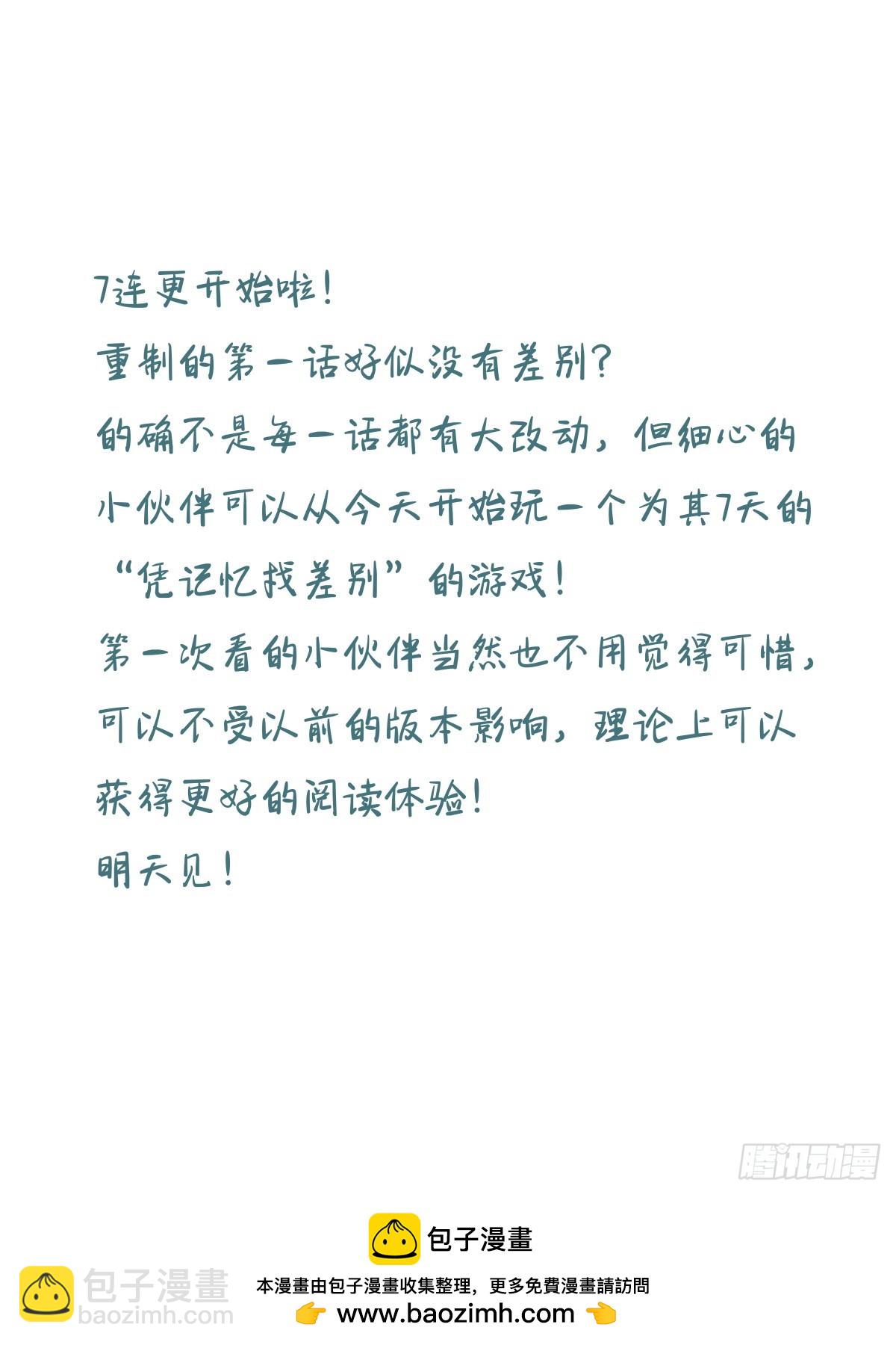 剎那空間 - 1,異空間 - 6