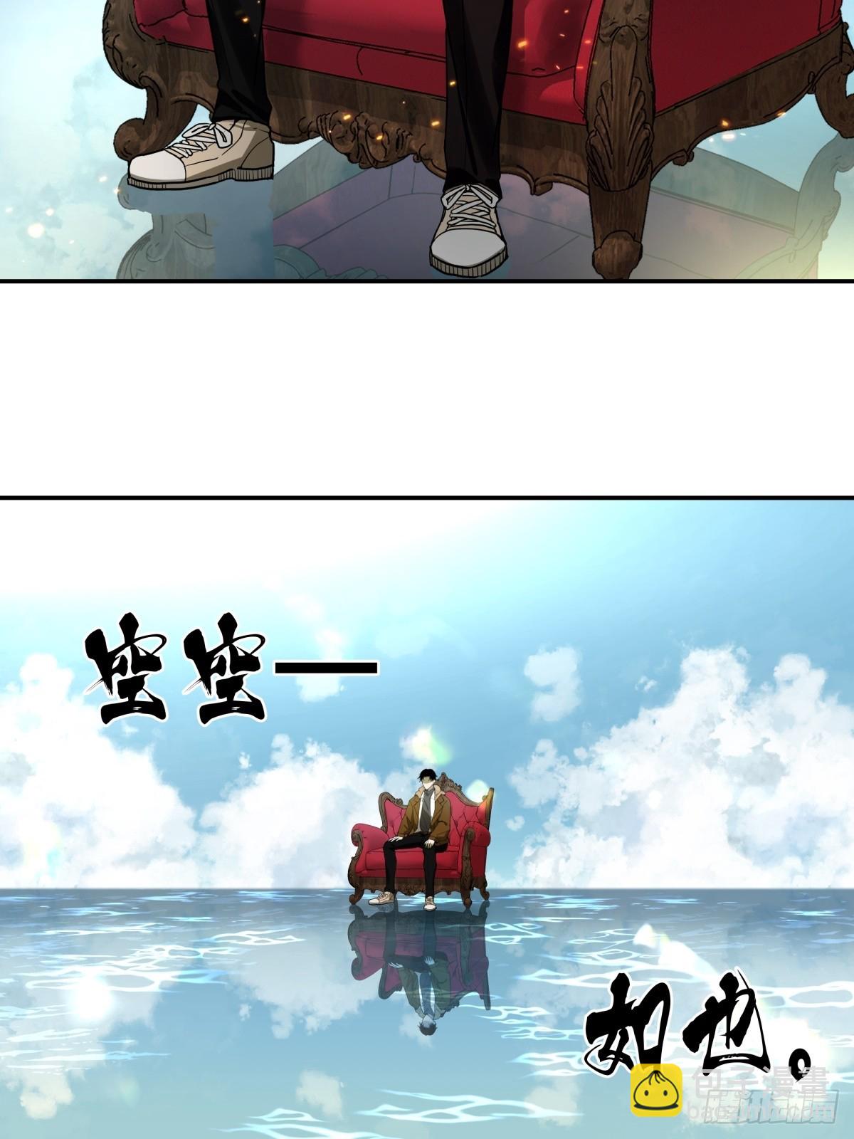 剎那空間 - 1,異空間 - 4