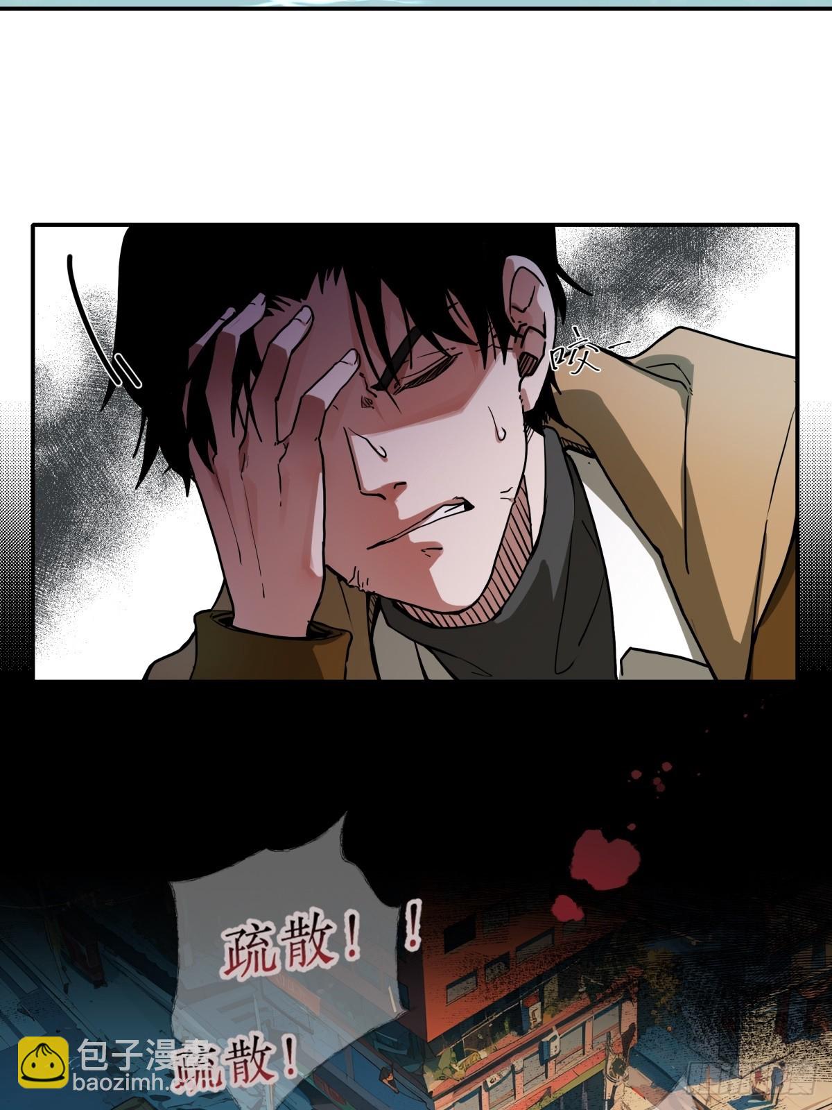 剎那空間 - 1,異空間 - 5