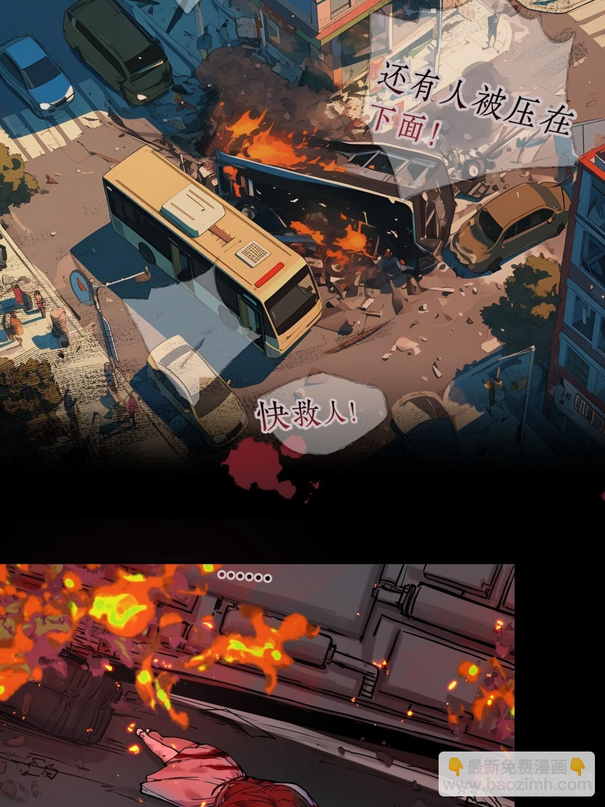 剎那空間 - 1,異空間 - 6