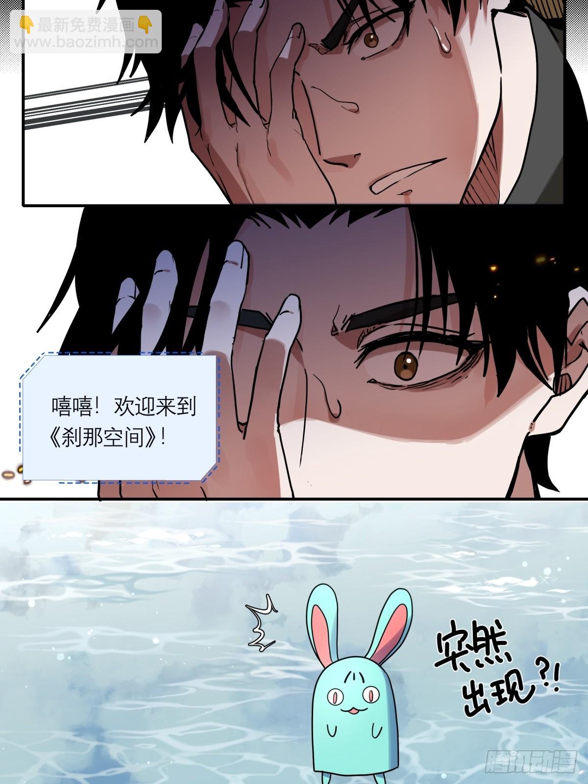剎那空間 - 1,異空間 - 3