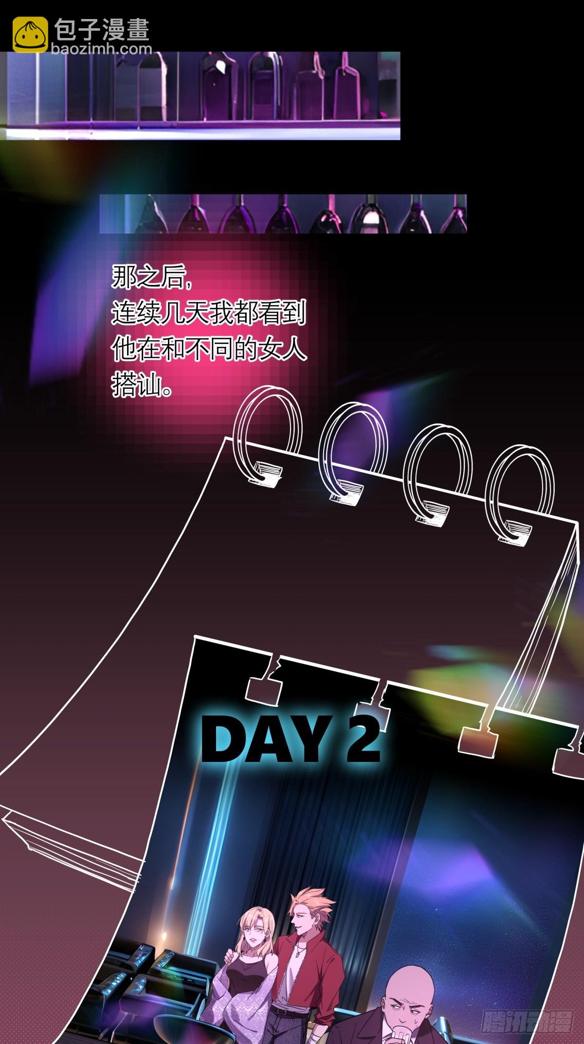 11，方休与石施子-第12话