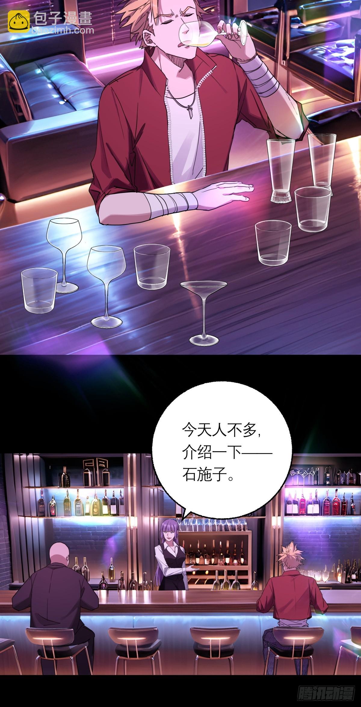 11，方休与石施子-第12话