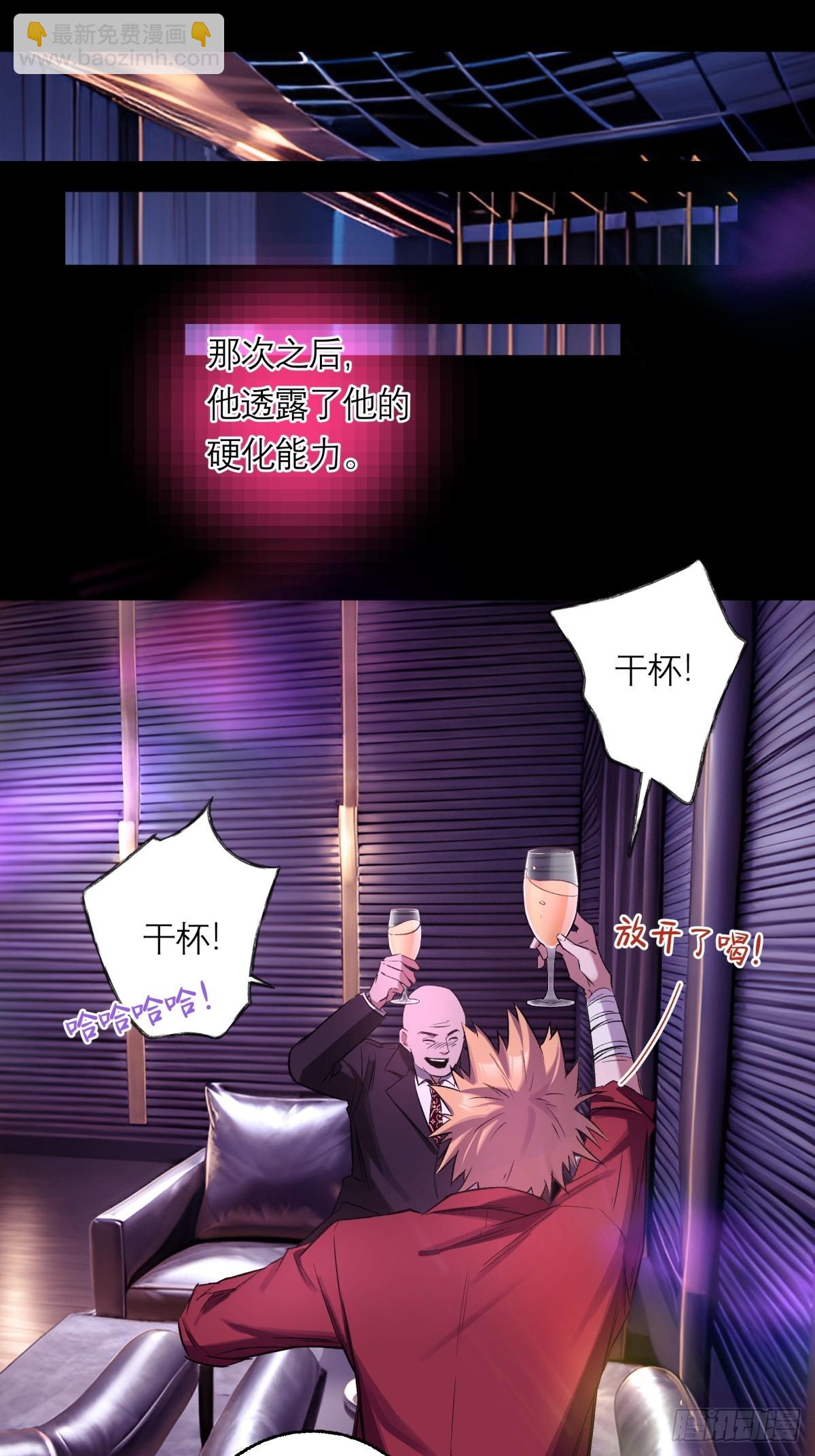 11，方休与石施子-第12话