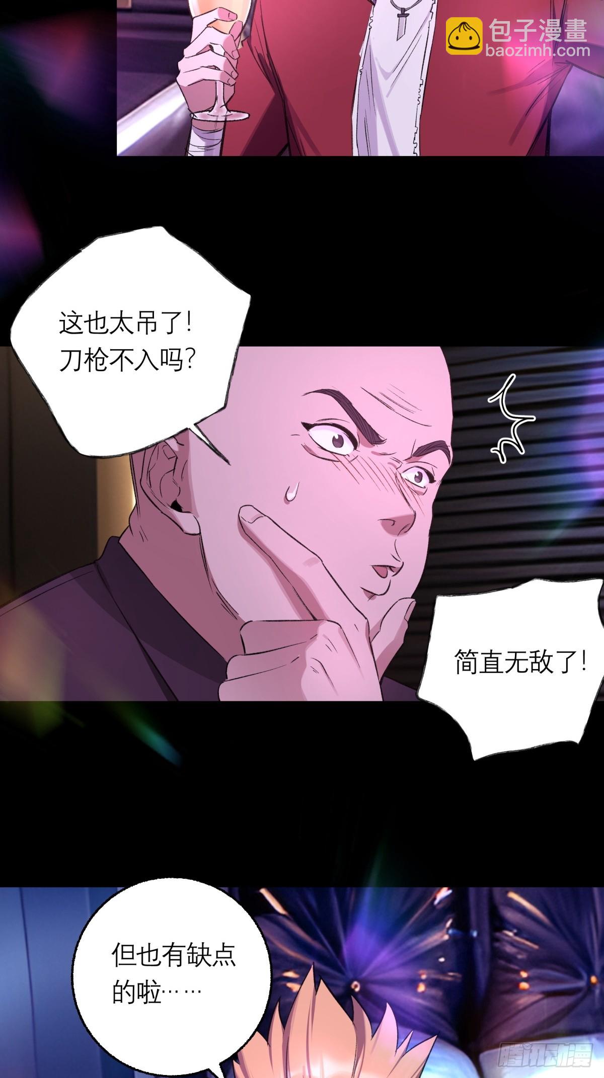 11，方休与石施子-第12话