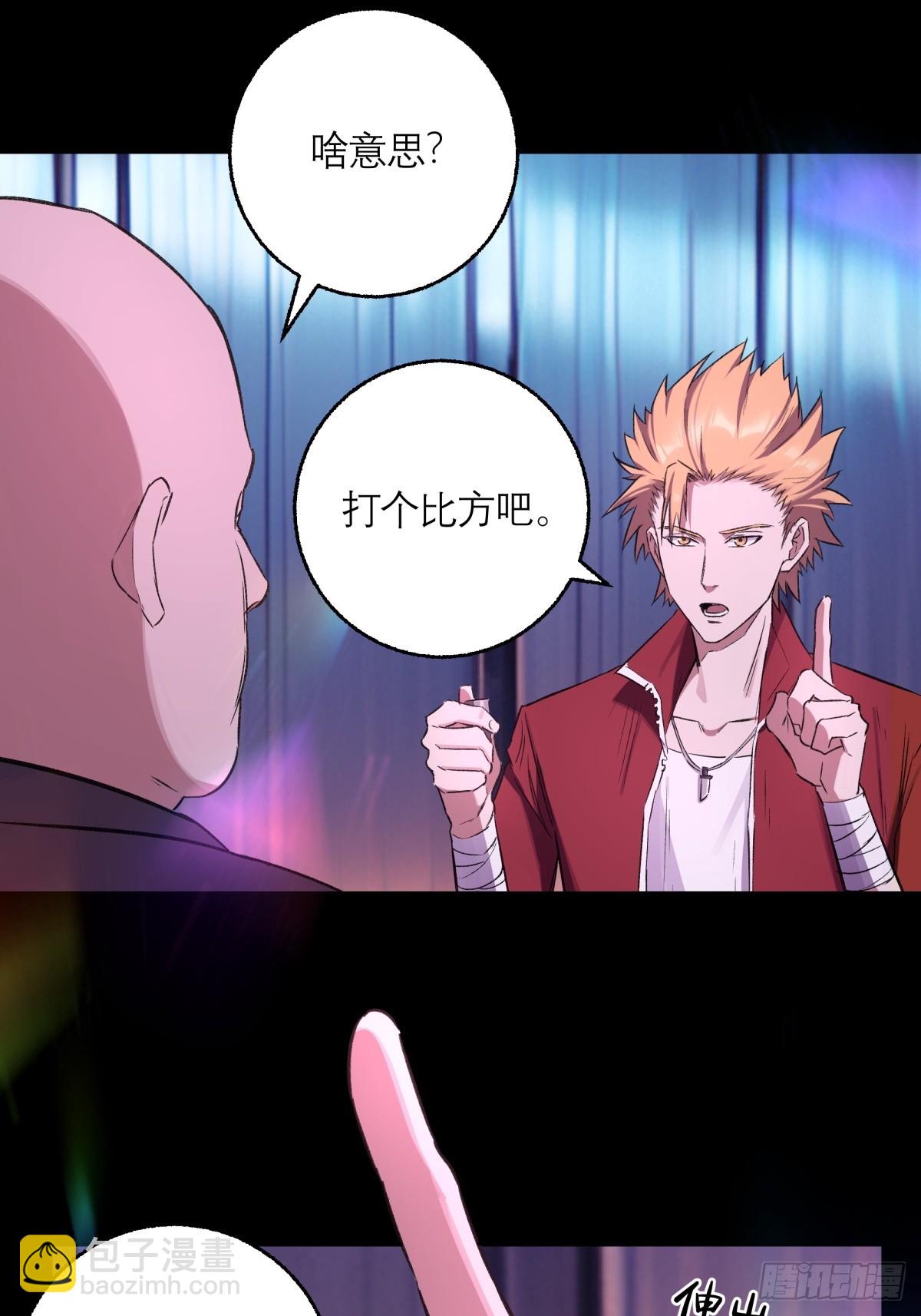 11，方休与石施子-第12话