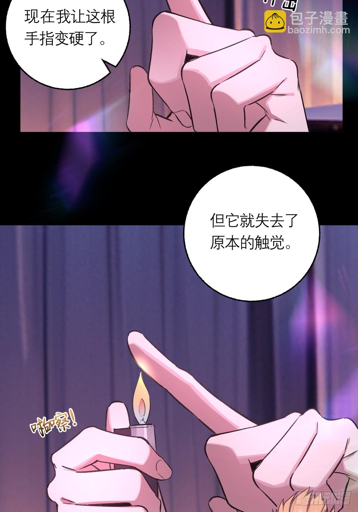 11，方休与石施子-第12话