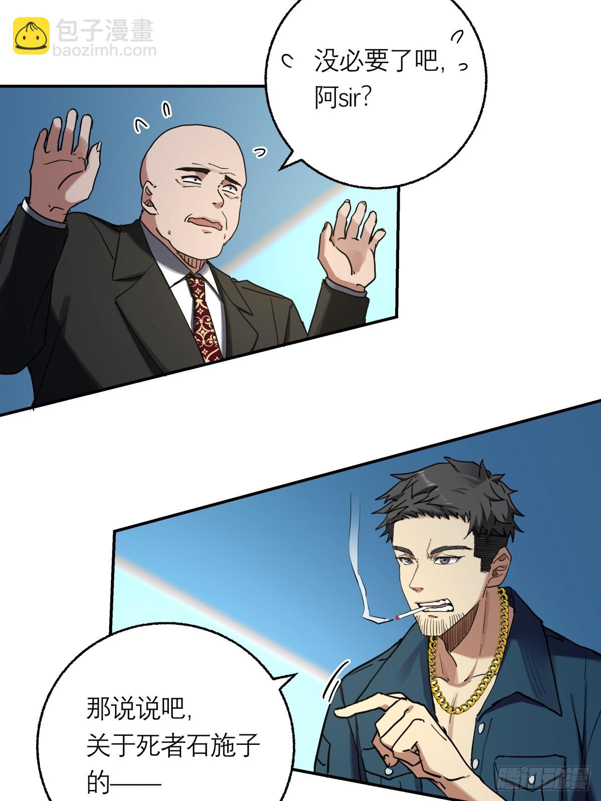 11，方休与石施子-第12话