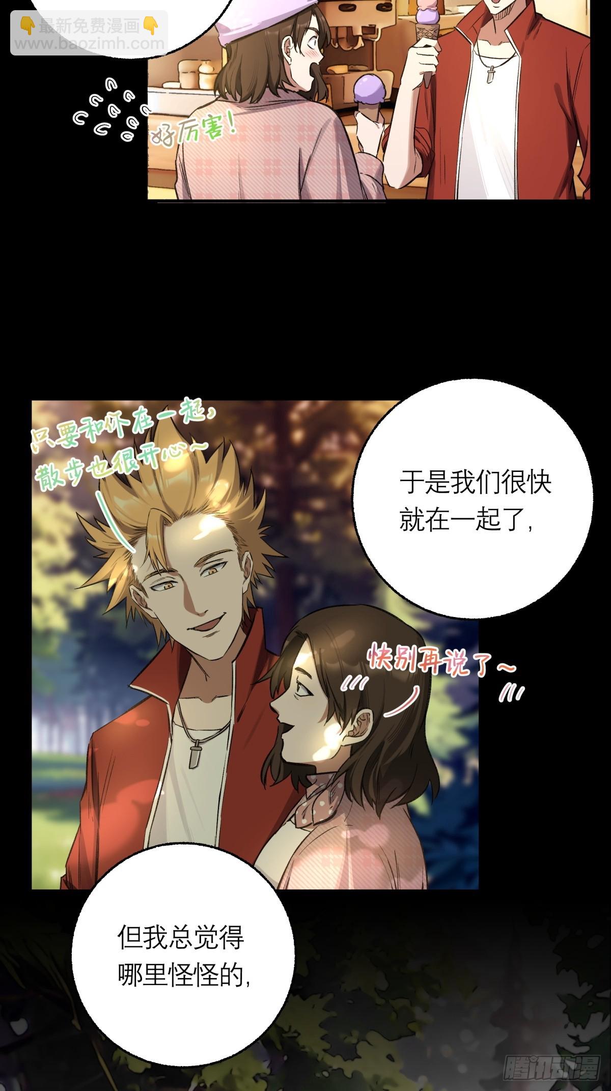 13，老女人-第14话