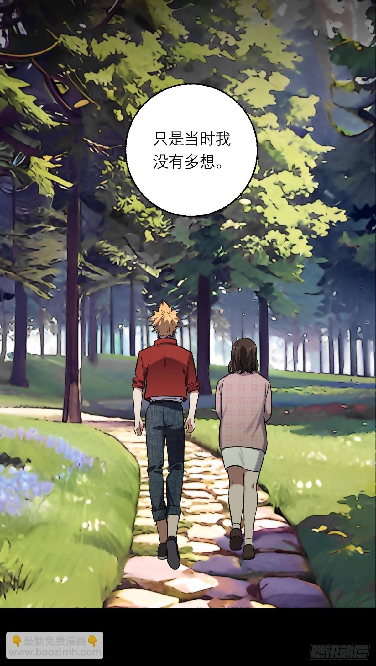 13，老女人-第14话