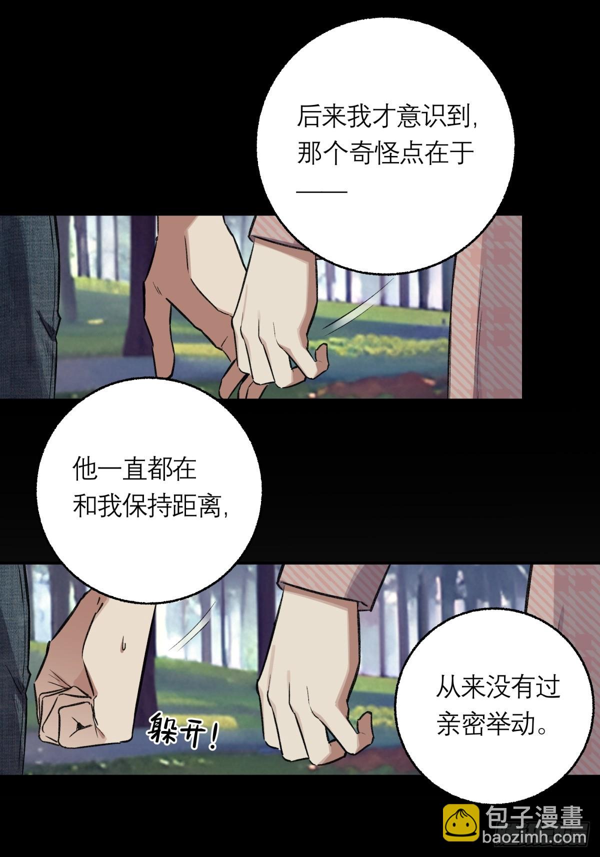 13，老女人-第14话