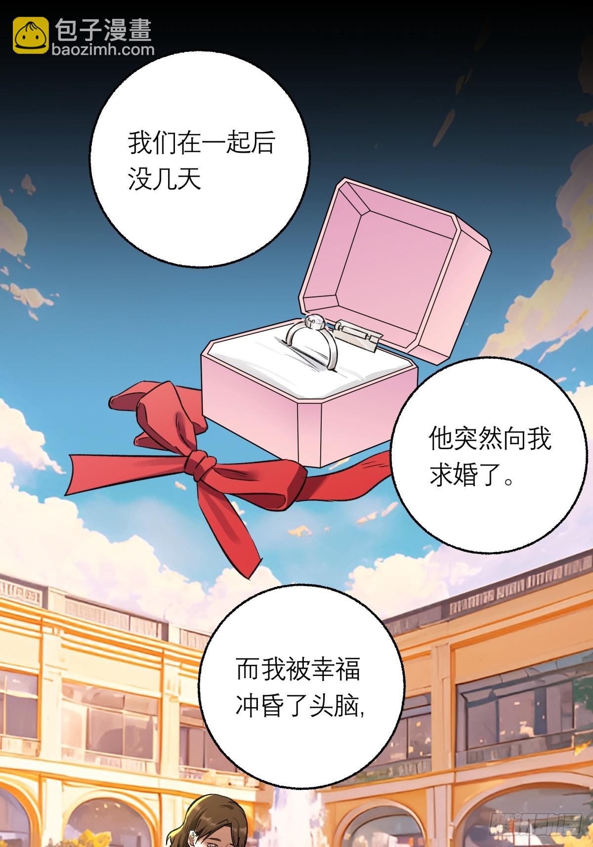 13，老女人-第14话