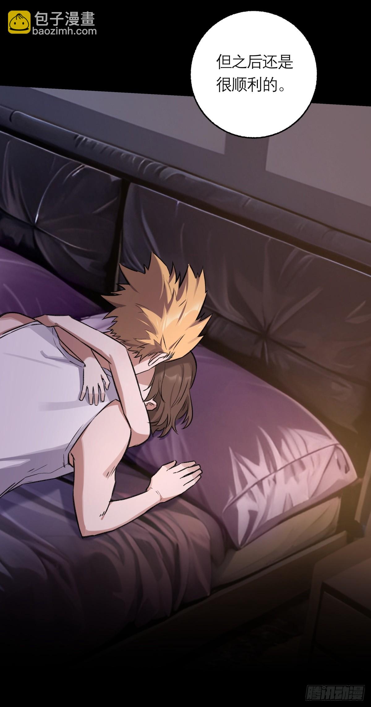 13，老女人-第14话