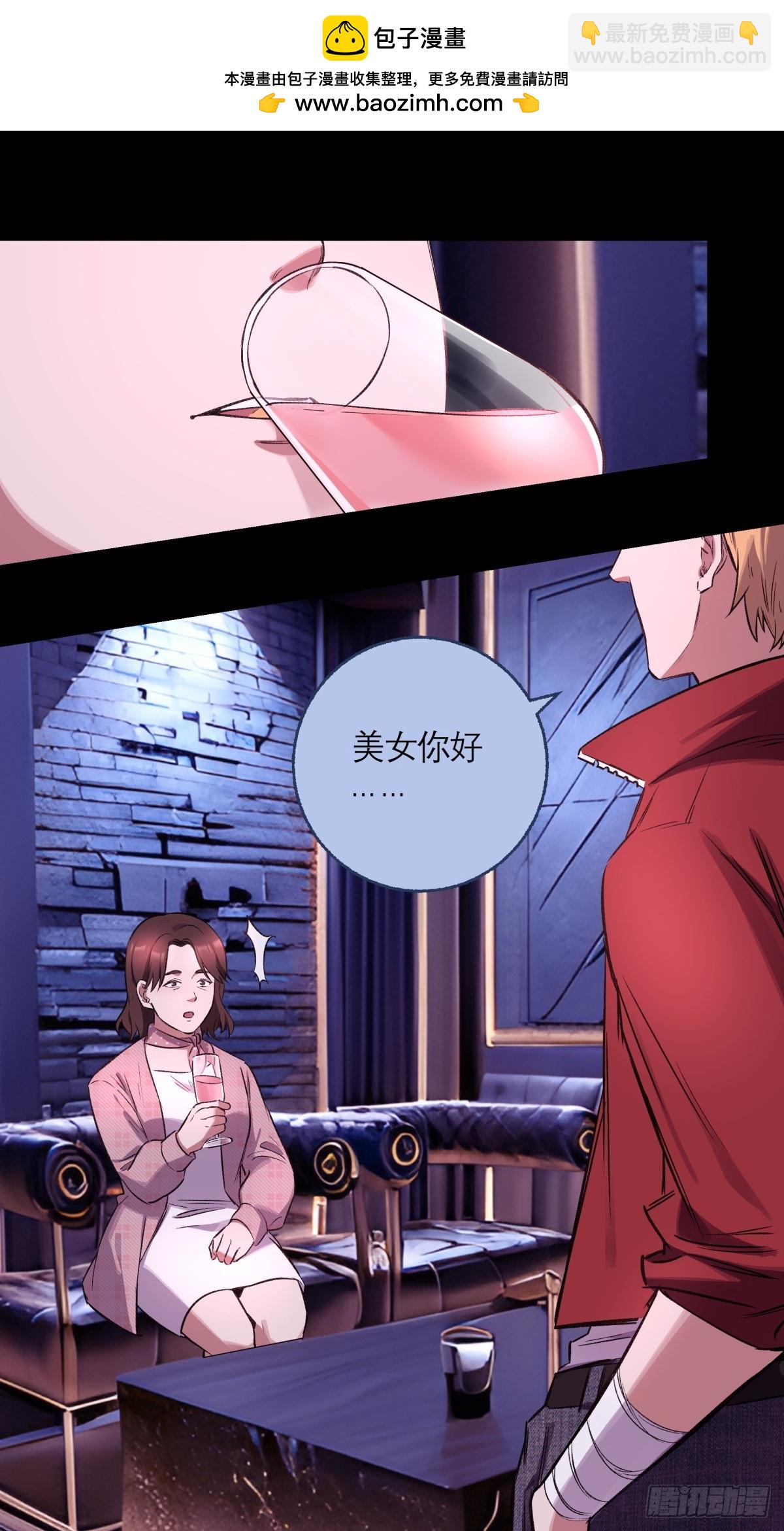 13，老女人-第14话