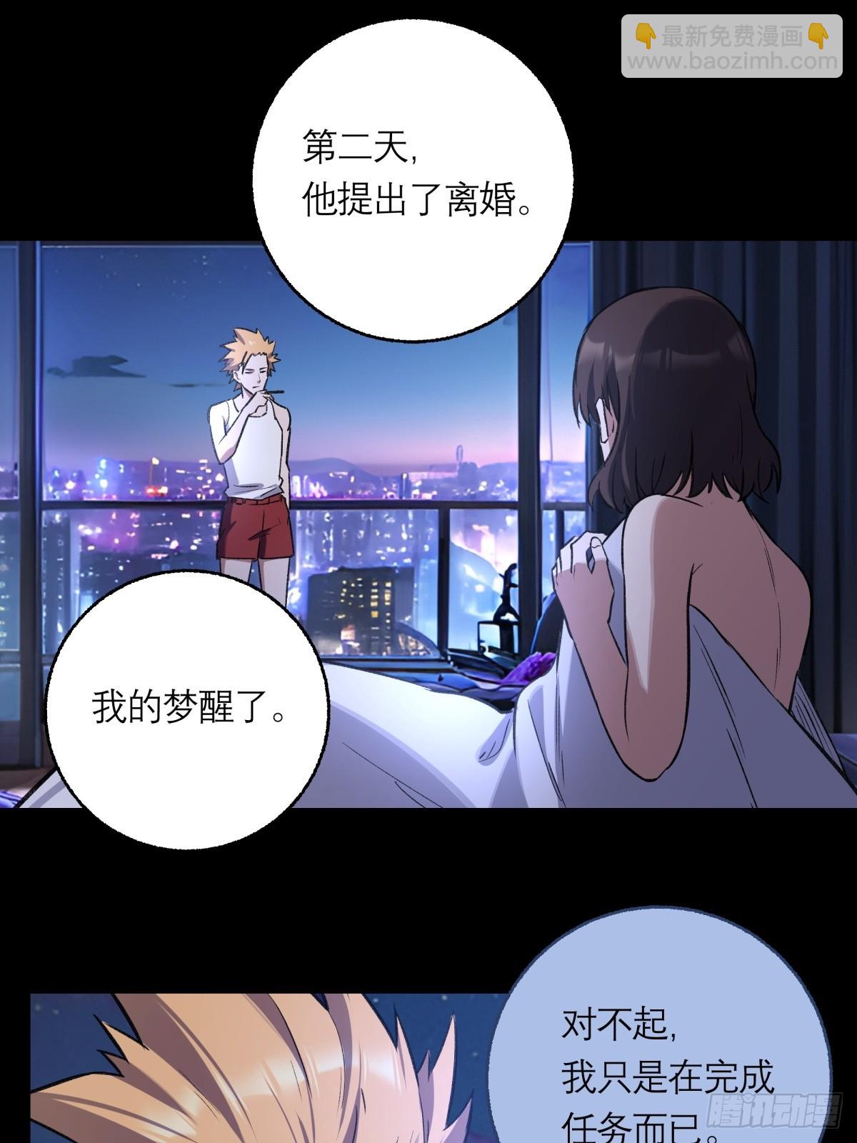 13，老女人-第14话