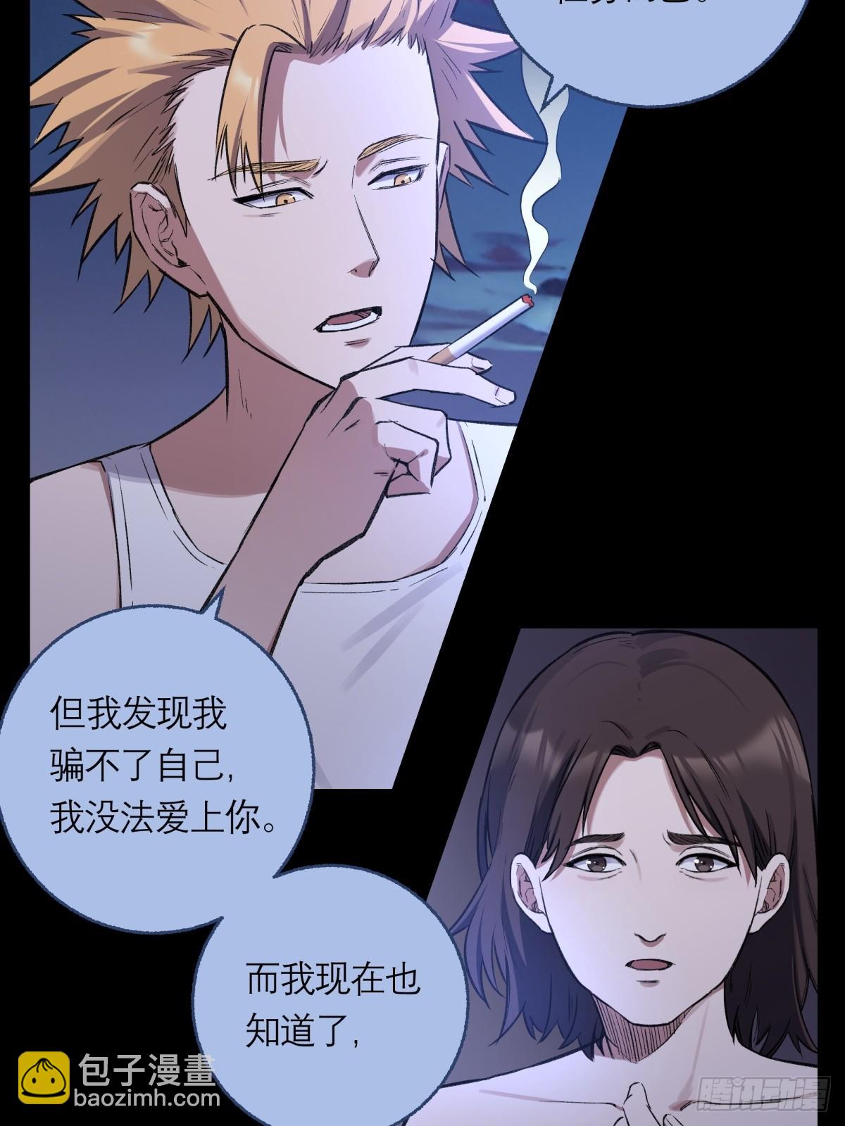 13，老女人-第14话