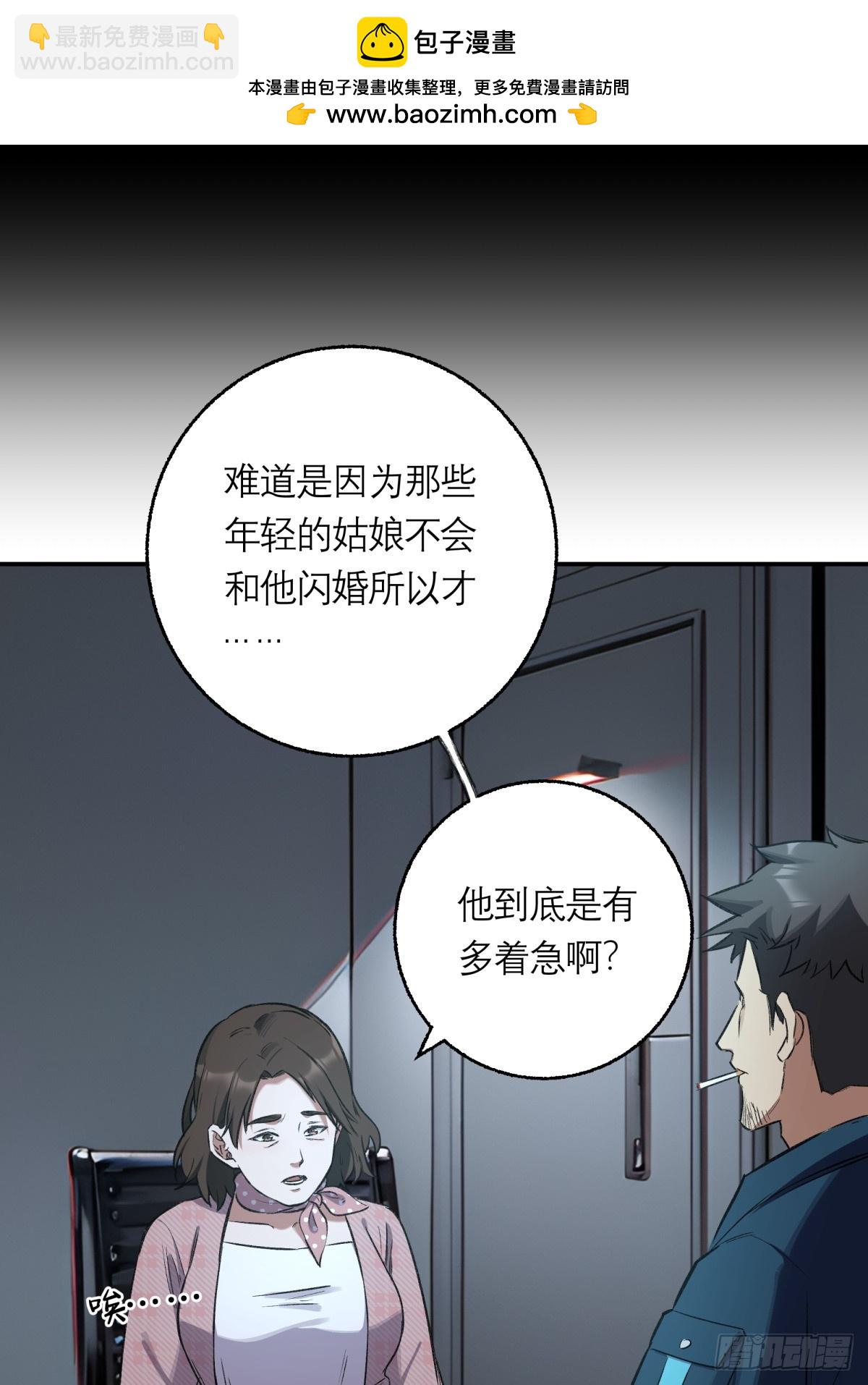 13，老女人-第14话