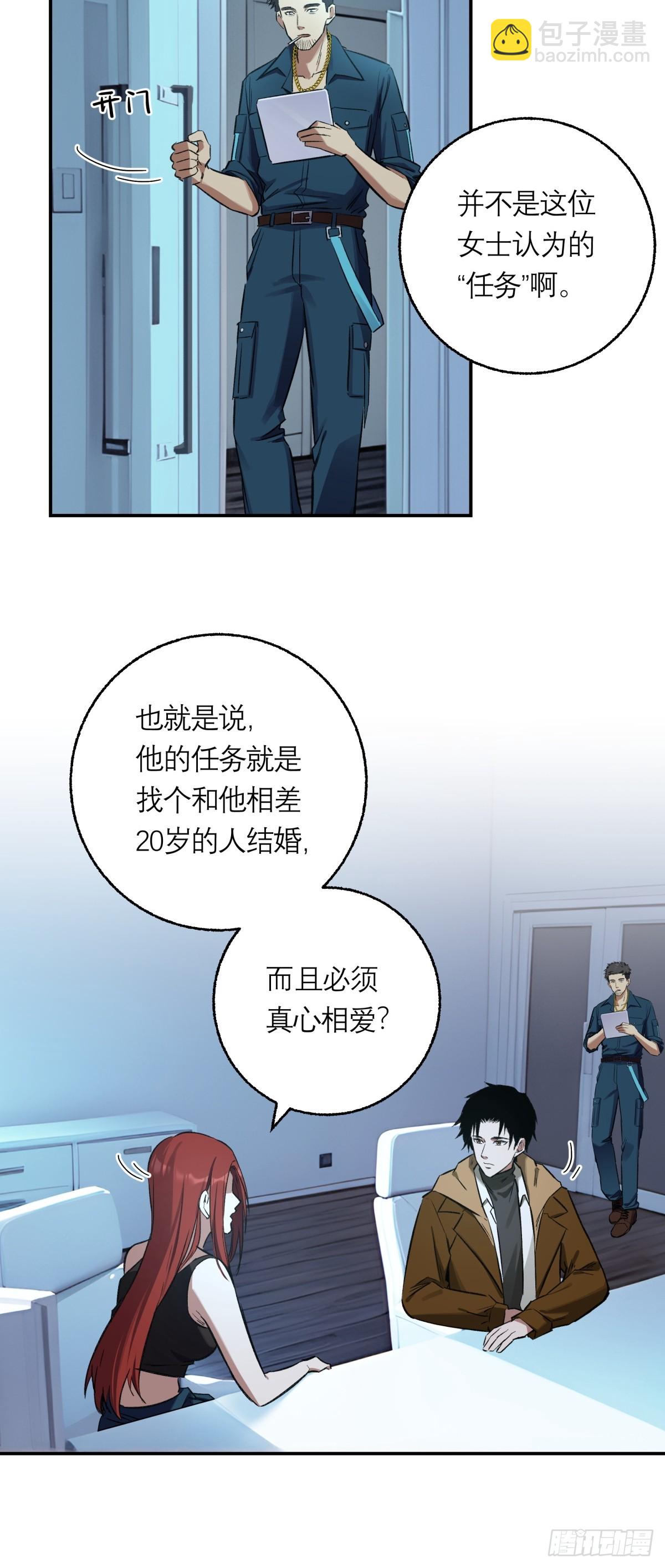 13，老女人-第14话