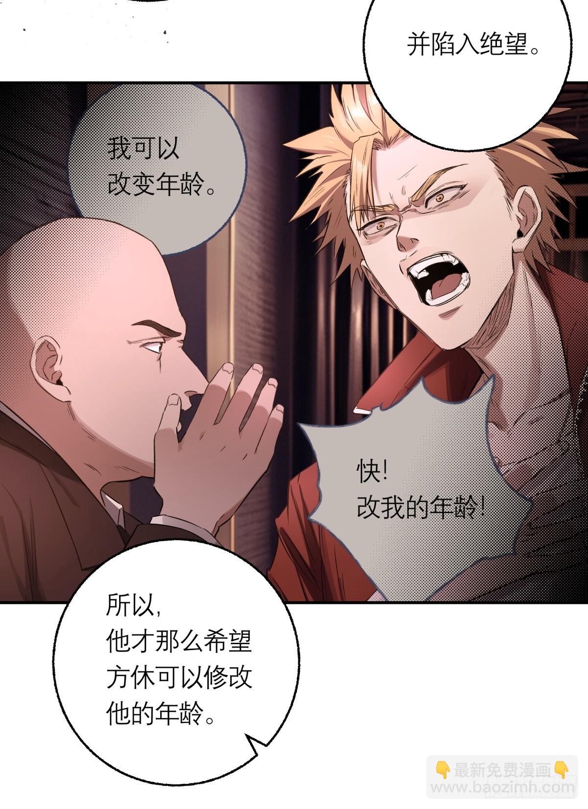 13，老女人-第14话